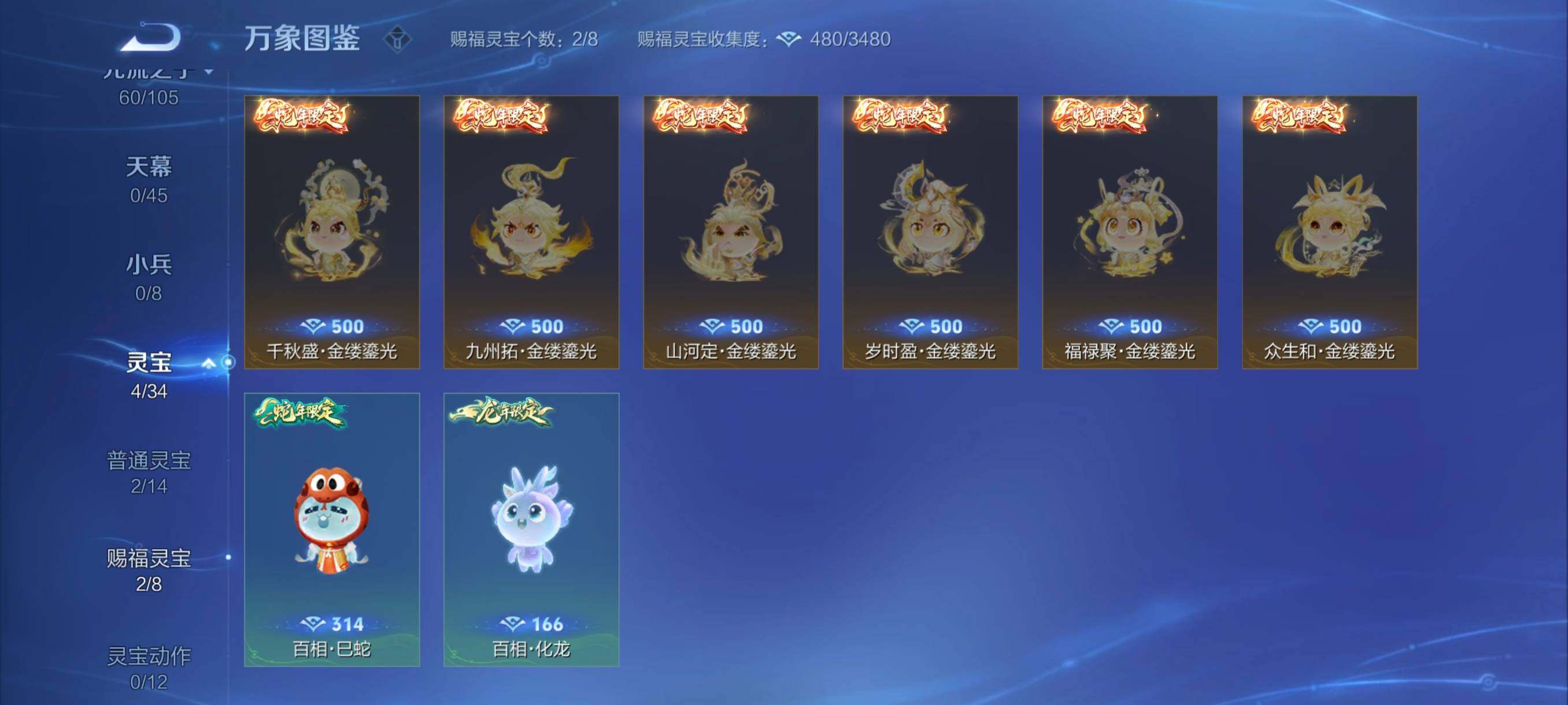 WZYXS3260649王者荣耀账号详情图12