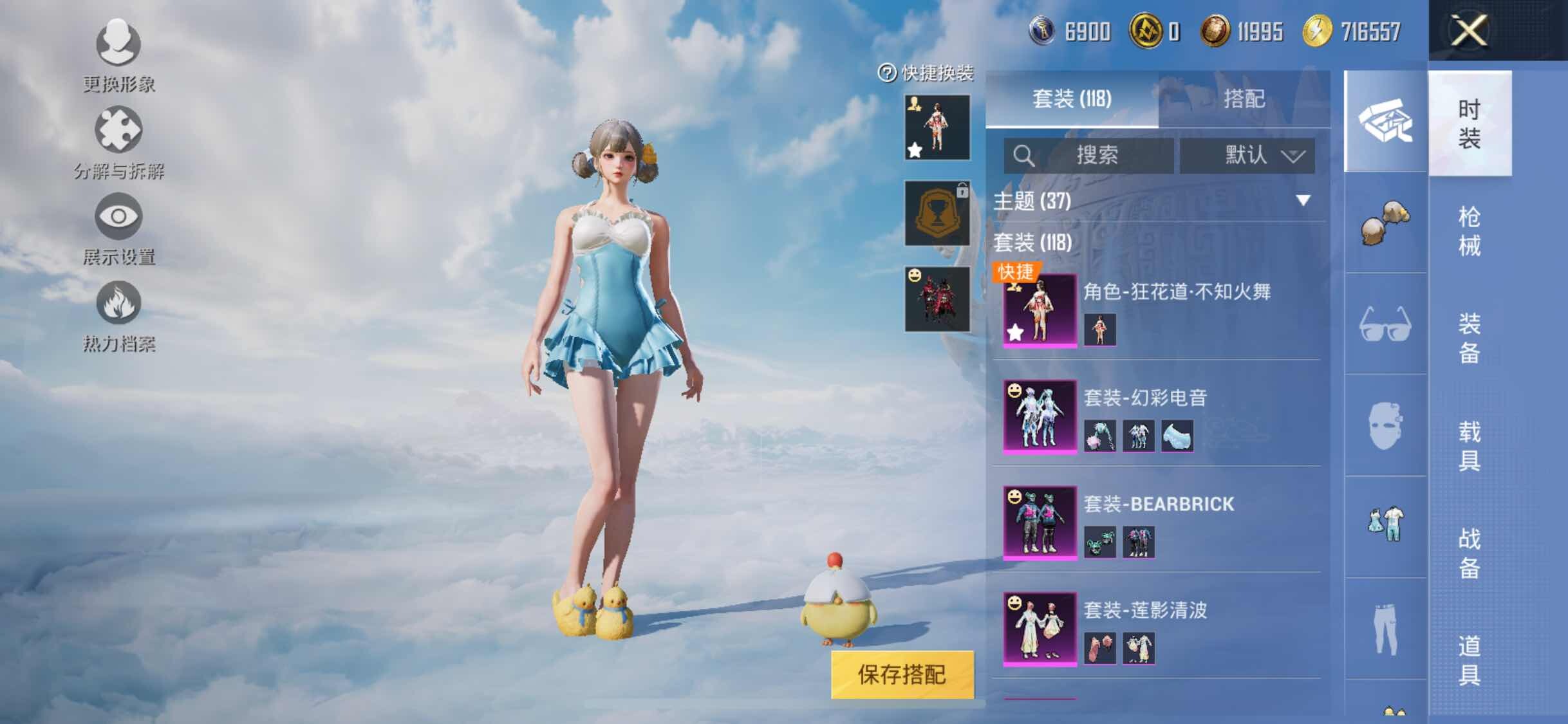 HPYXS3323065和平精英账号详情图5 HPYXS3323065和平精英账号详情图5