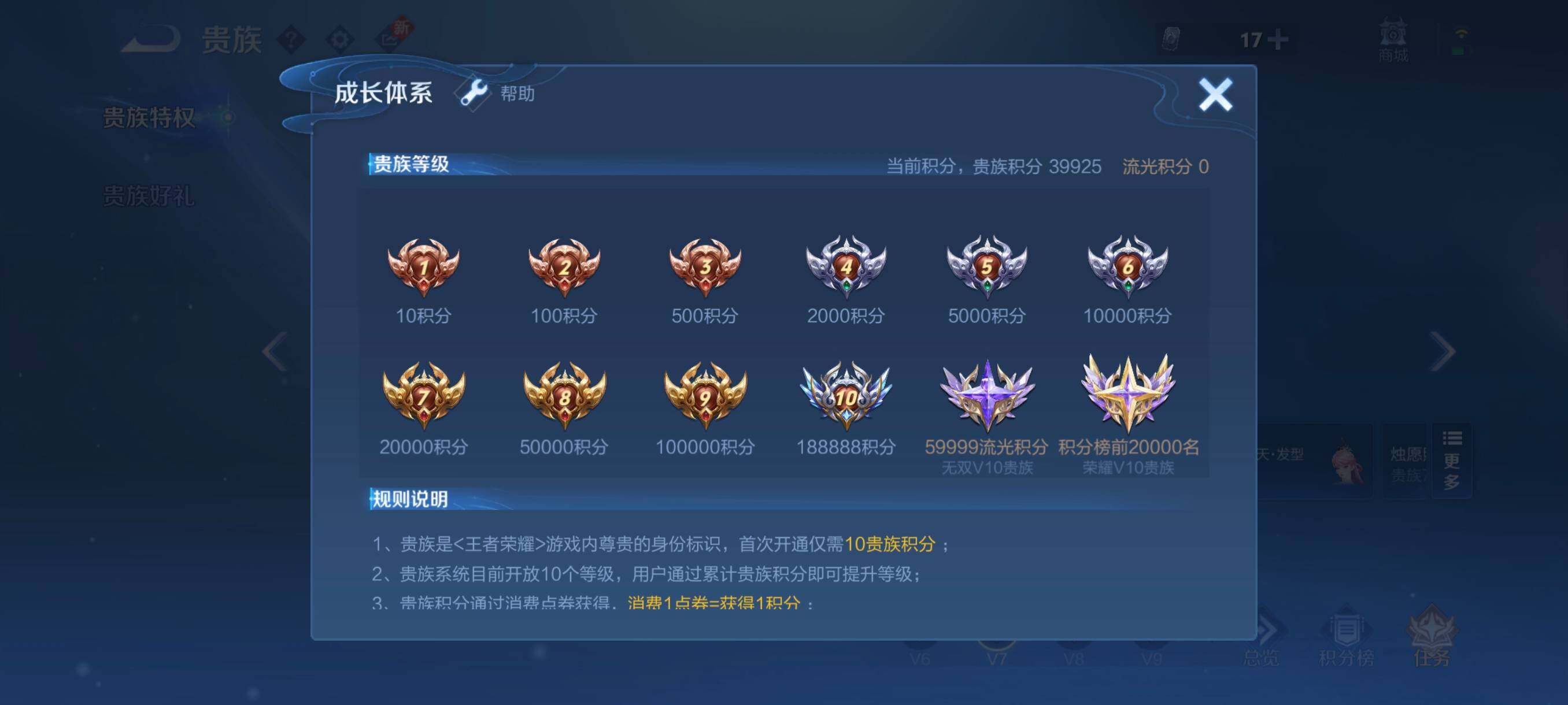 WZYXS3260649王者荣耀账号详情图17