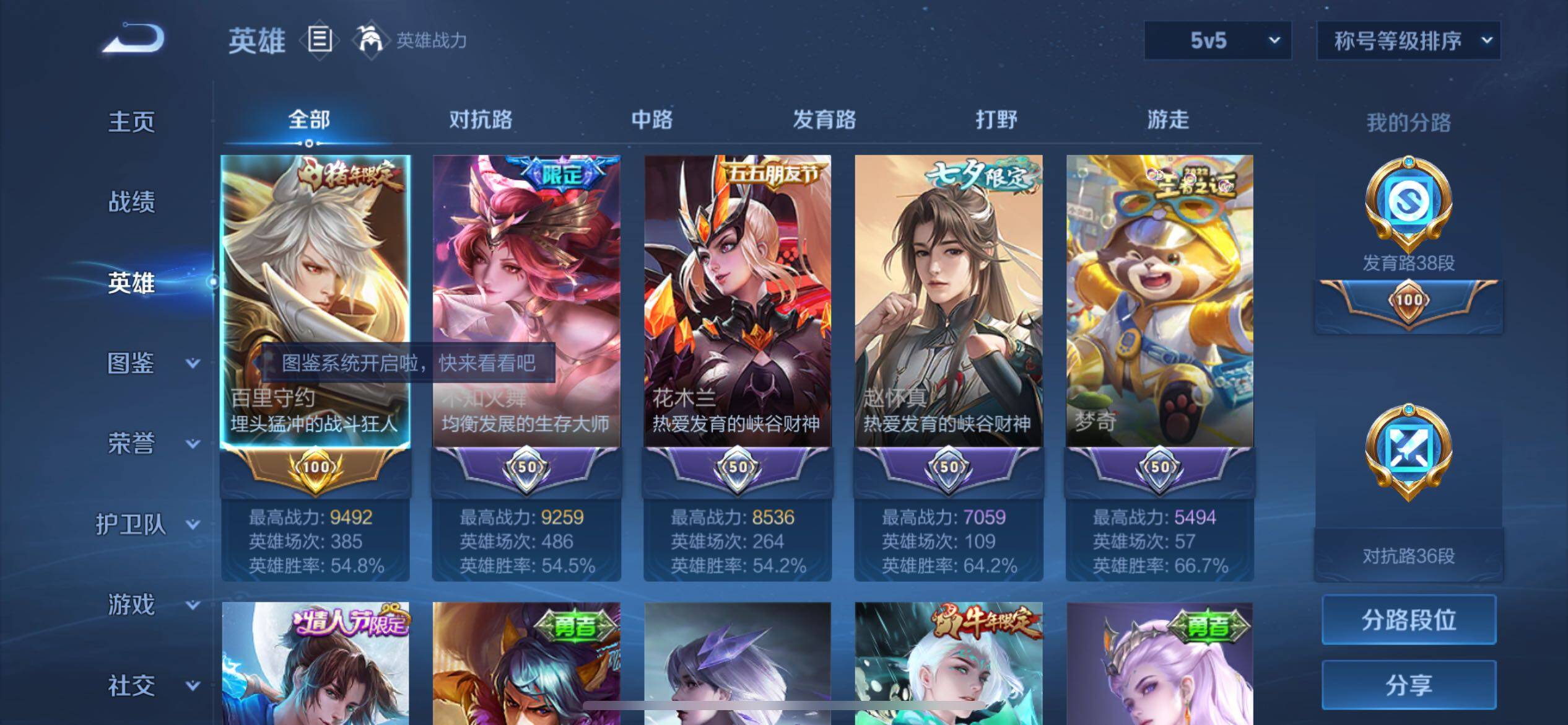 WZYXS3260657王者荣耀账号详情图3 WZYXS3260657王者荣耀账号详情图3