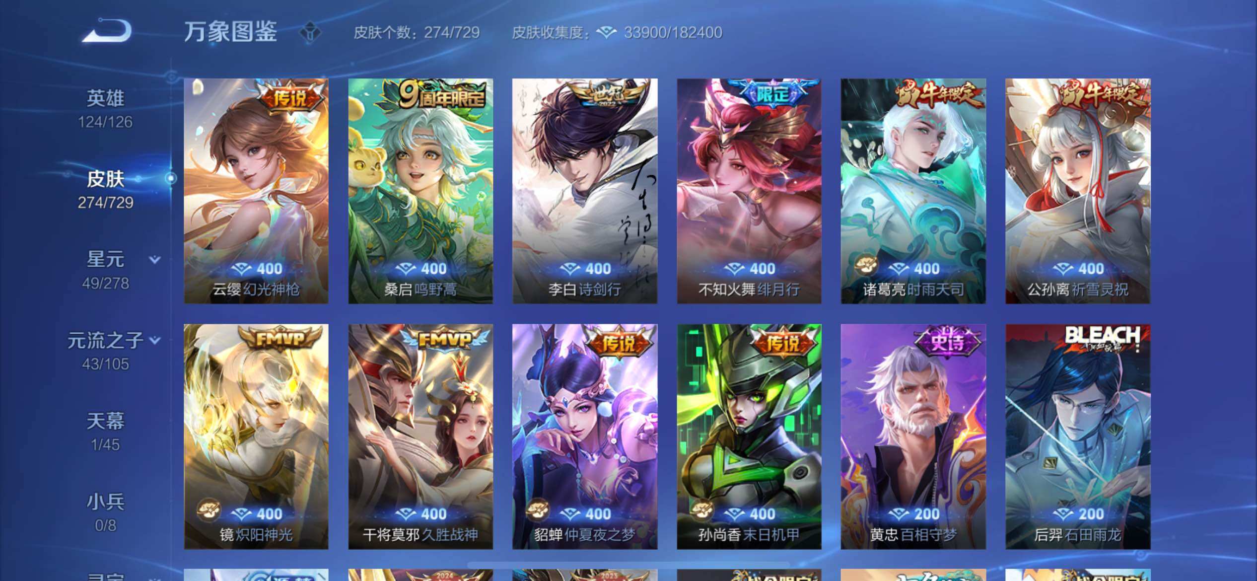 WZYXS3260657王者荣耀账号详情图6 WZYXS3260657王者荣耀账号详情图6