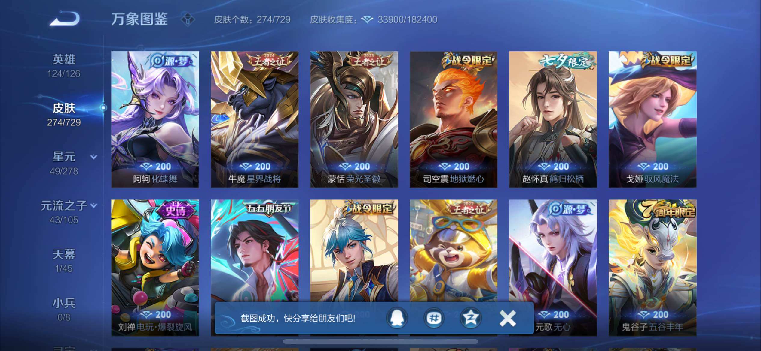 WZYXS3260657王者荣耀账号详情图7 WZYXS3260657王者荣耀账号详情图7