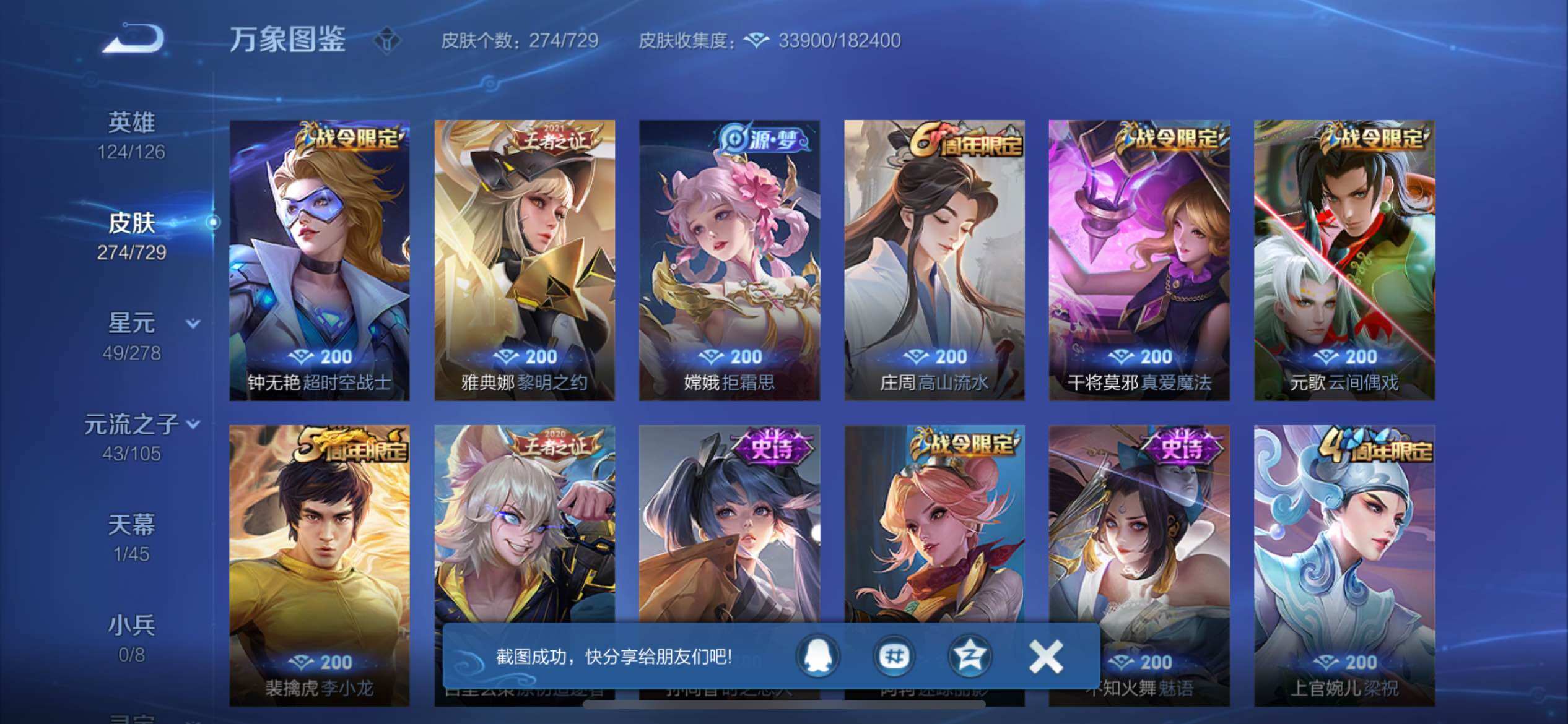 WZYXS3260657王者荣耀账号详情图8 WZYXS3260657王者荣耀账号详情图8