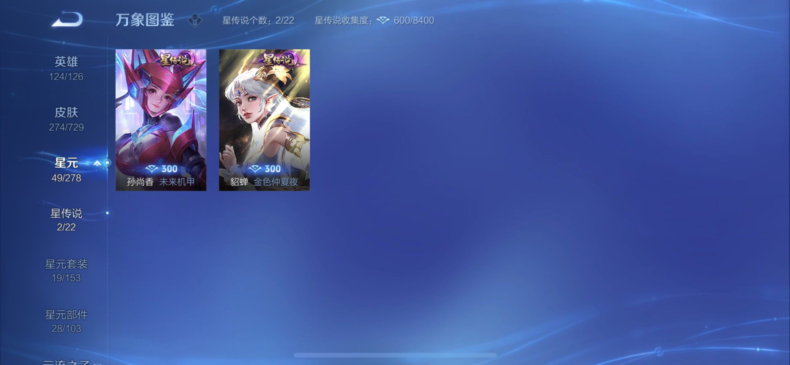 WZYXS3260657王者荣耀账号详情图9 WZYXS3260657王者荣耀账号详情图9
