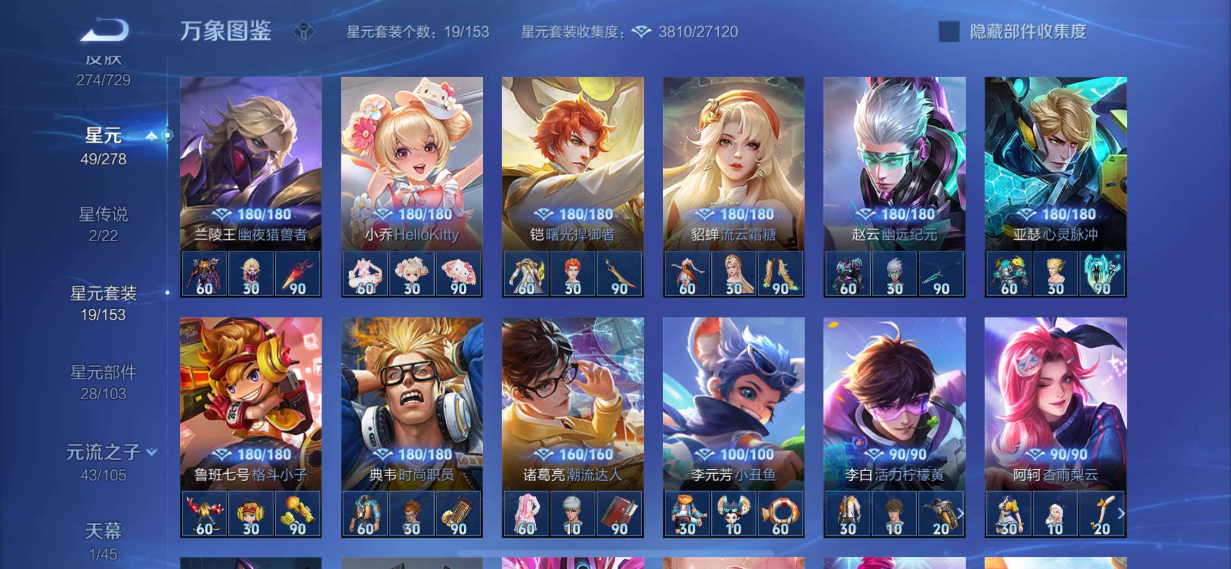 WZYXS3260657王者荣耀账号详情图10 WZYXS3260657王者荣耀账号详情图10