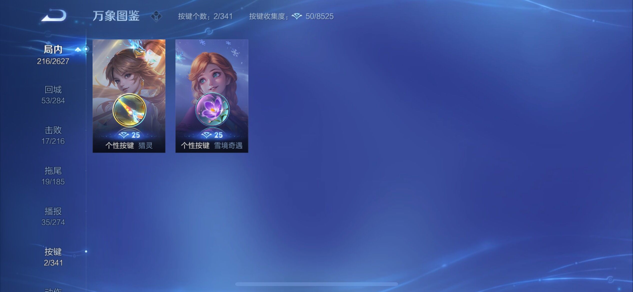 WZYXS3260657王者荣耀账号详情图11 WZYXS3260657王者荣耀账号详情图11