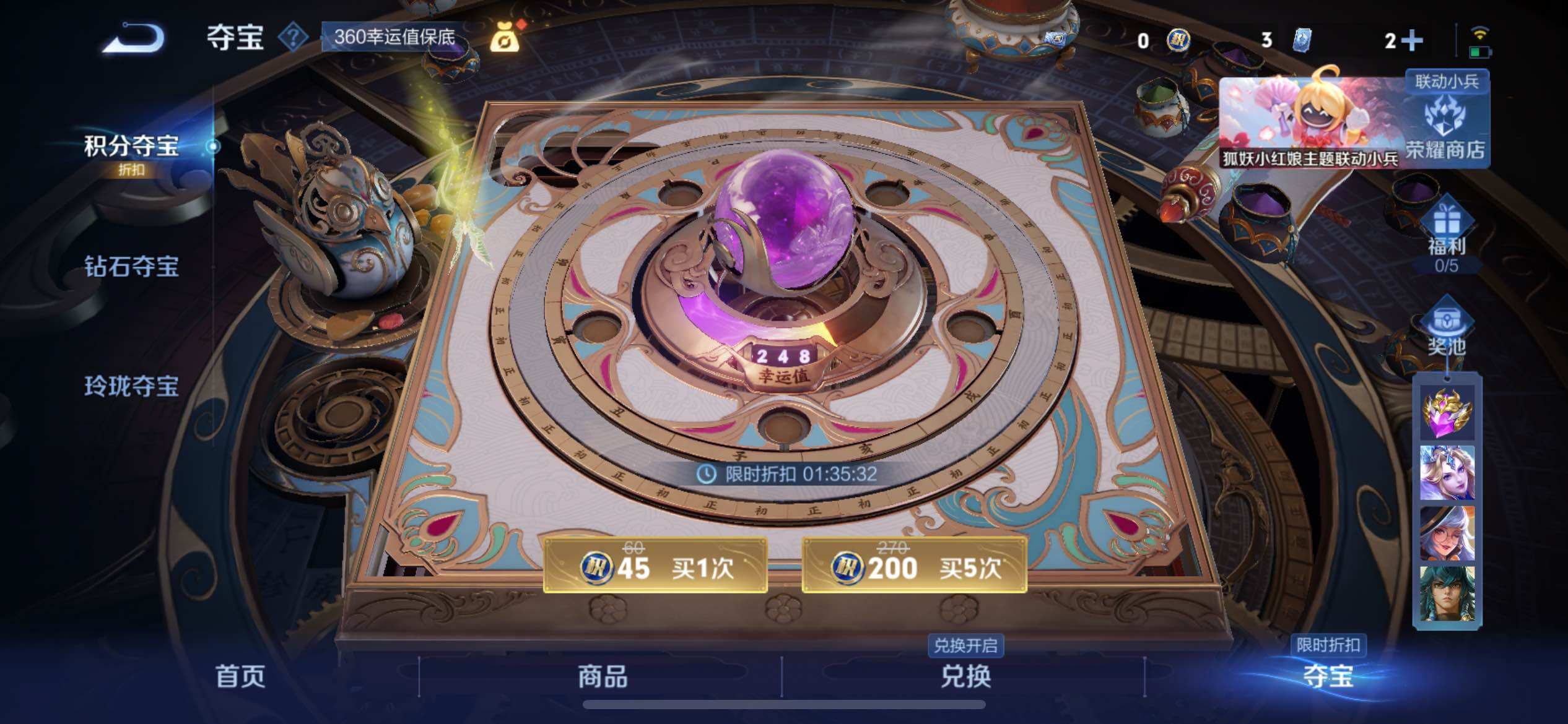 WZYXS3260657王者荣耀账号详情图13 WZYXS3260657王者荣耀账号详情图13