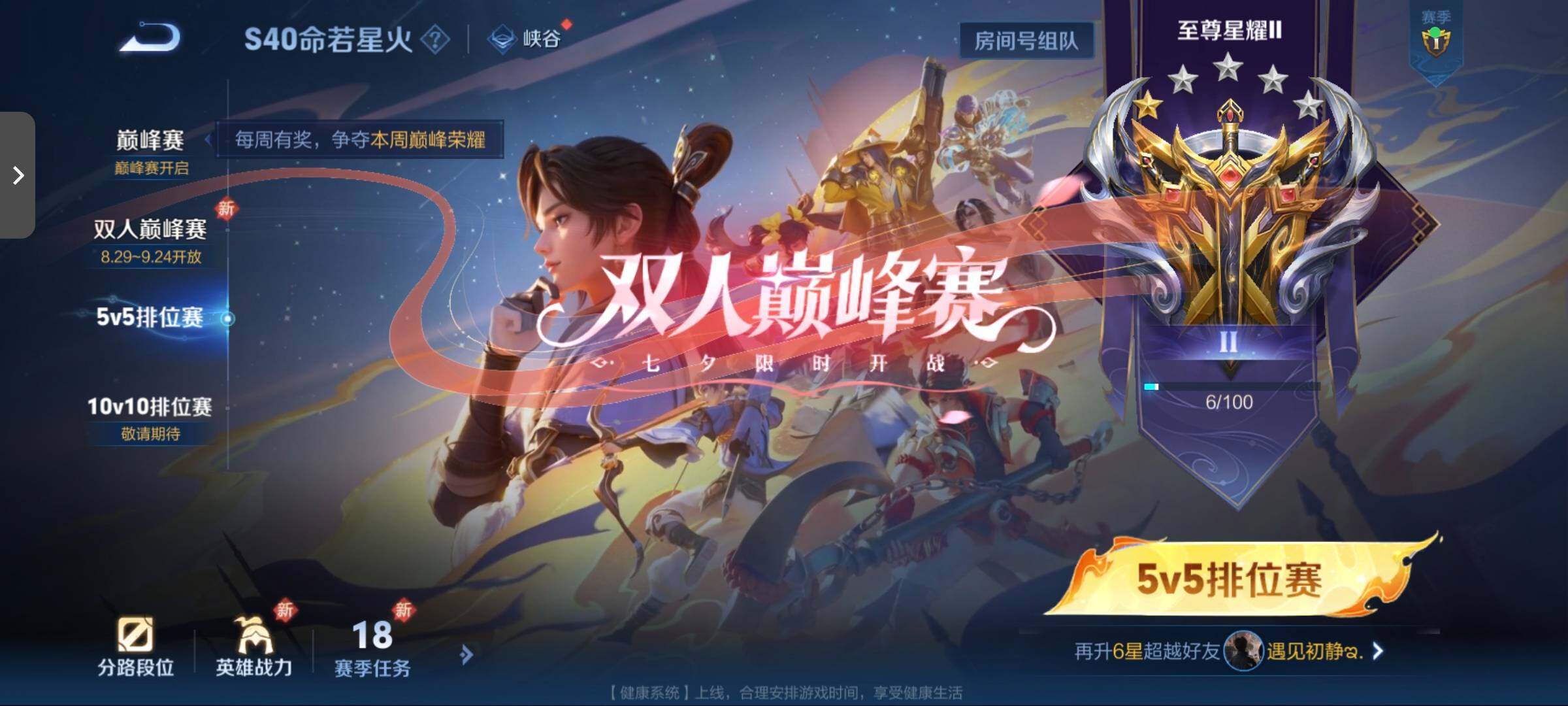WZCMW3290597王者荣耀账号详情图30