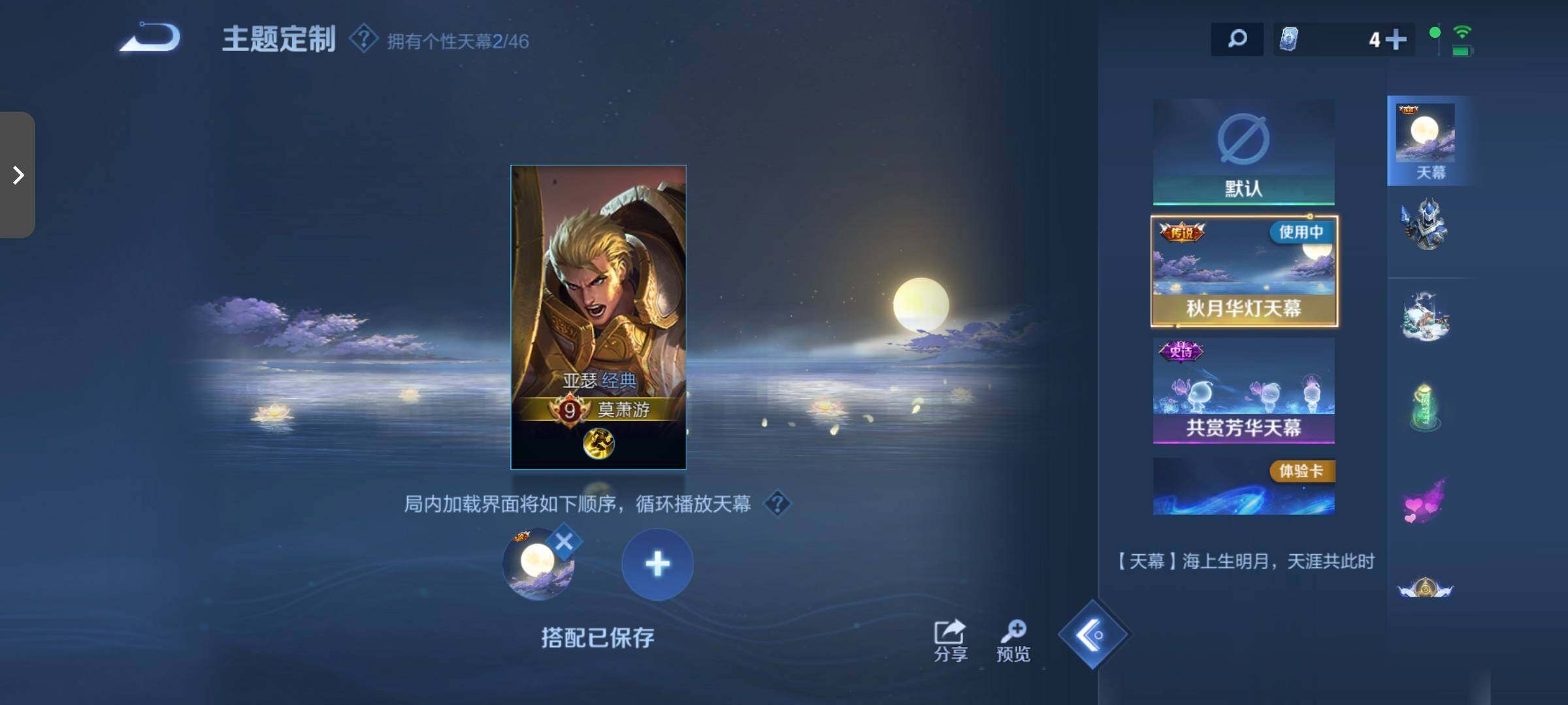 WZCMW3290597王者荣耀账号详情图29
