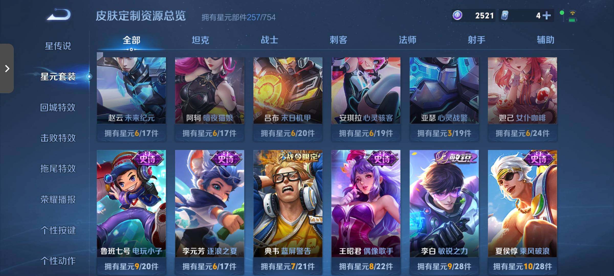 WZCMW3290597王者荣耀账号详情图34