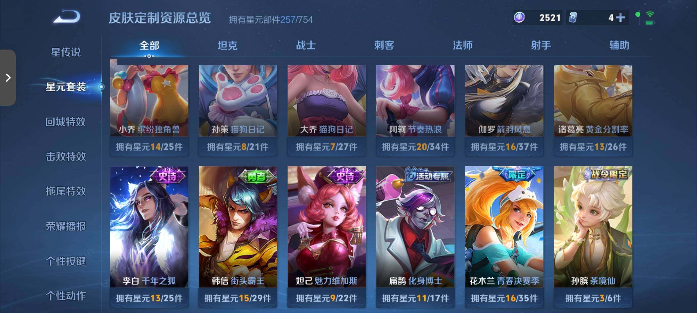 WZCMW3290597王者荣耀账号详情图33