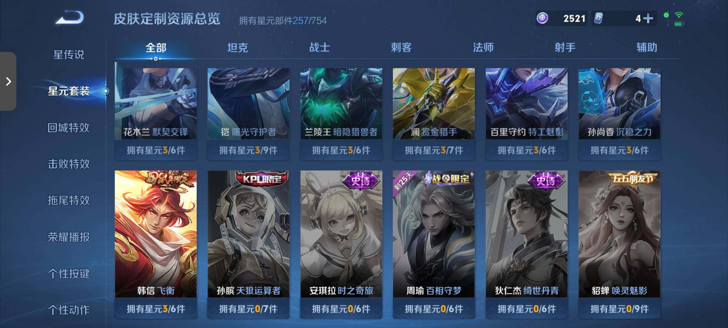 WZCMW3290597王者荣耀账号详情图35