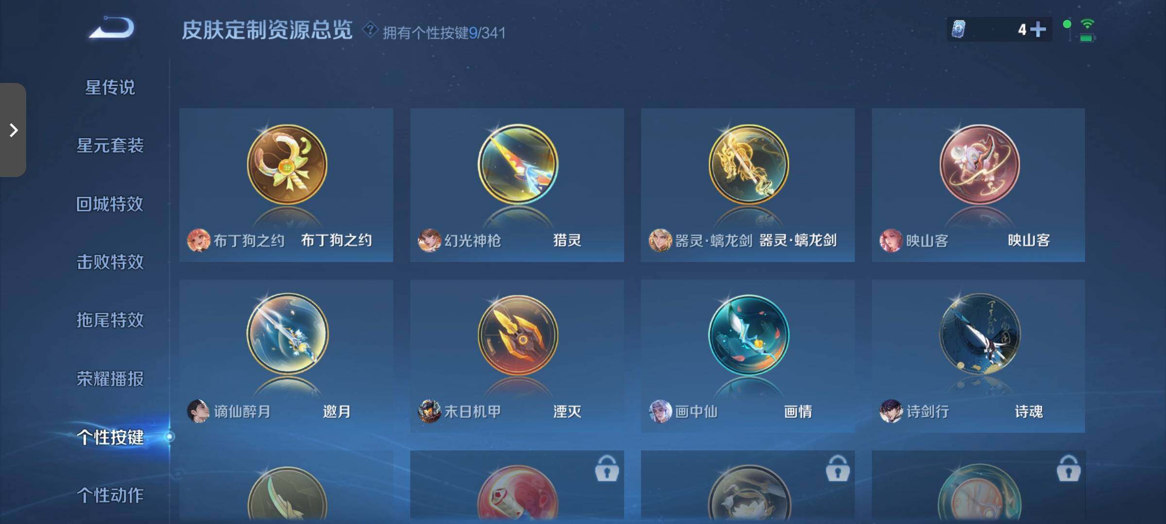 WZCMW3290597王者荣耀账号详情图28
