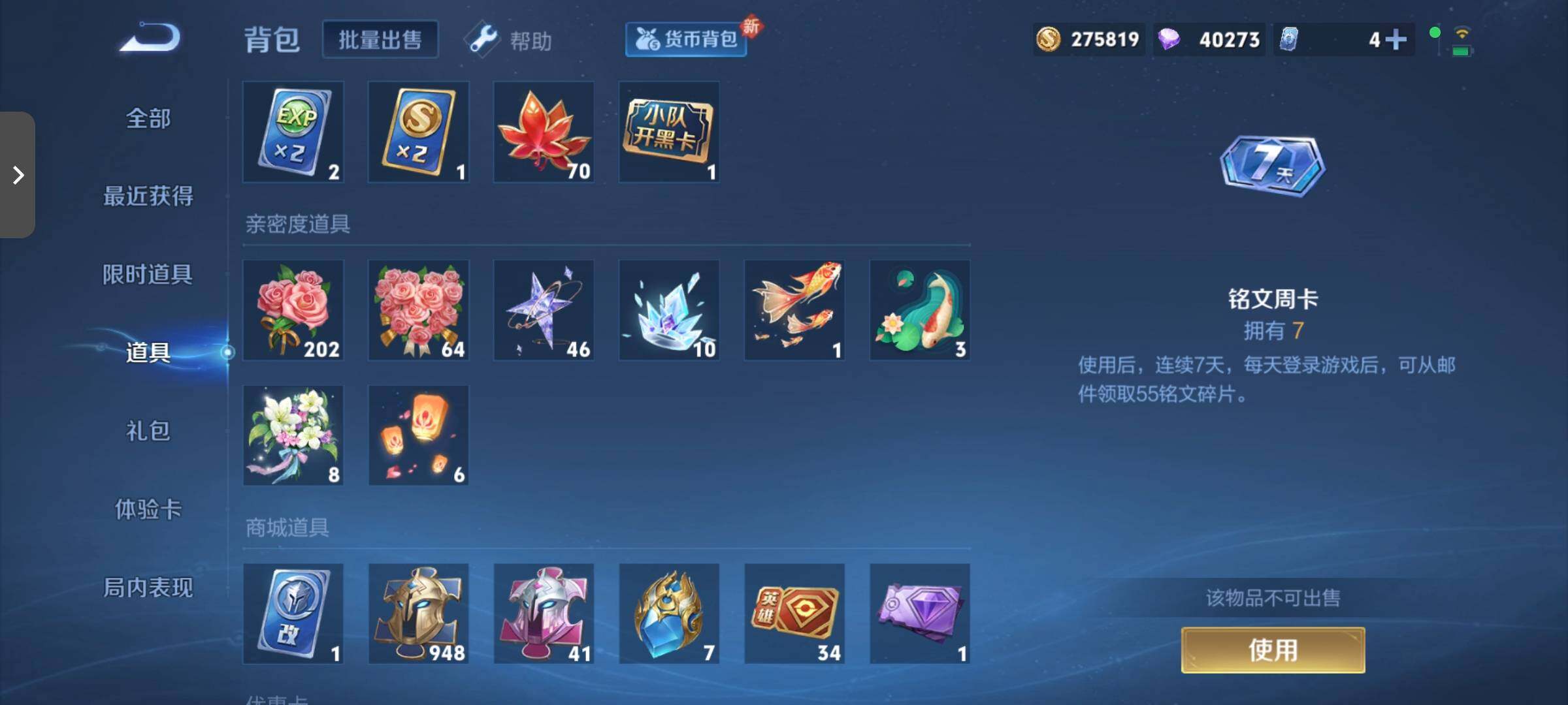 WZCMW3290597王者荣耀账号详情图24