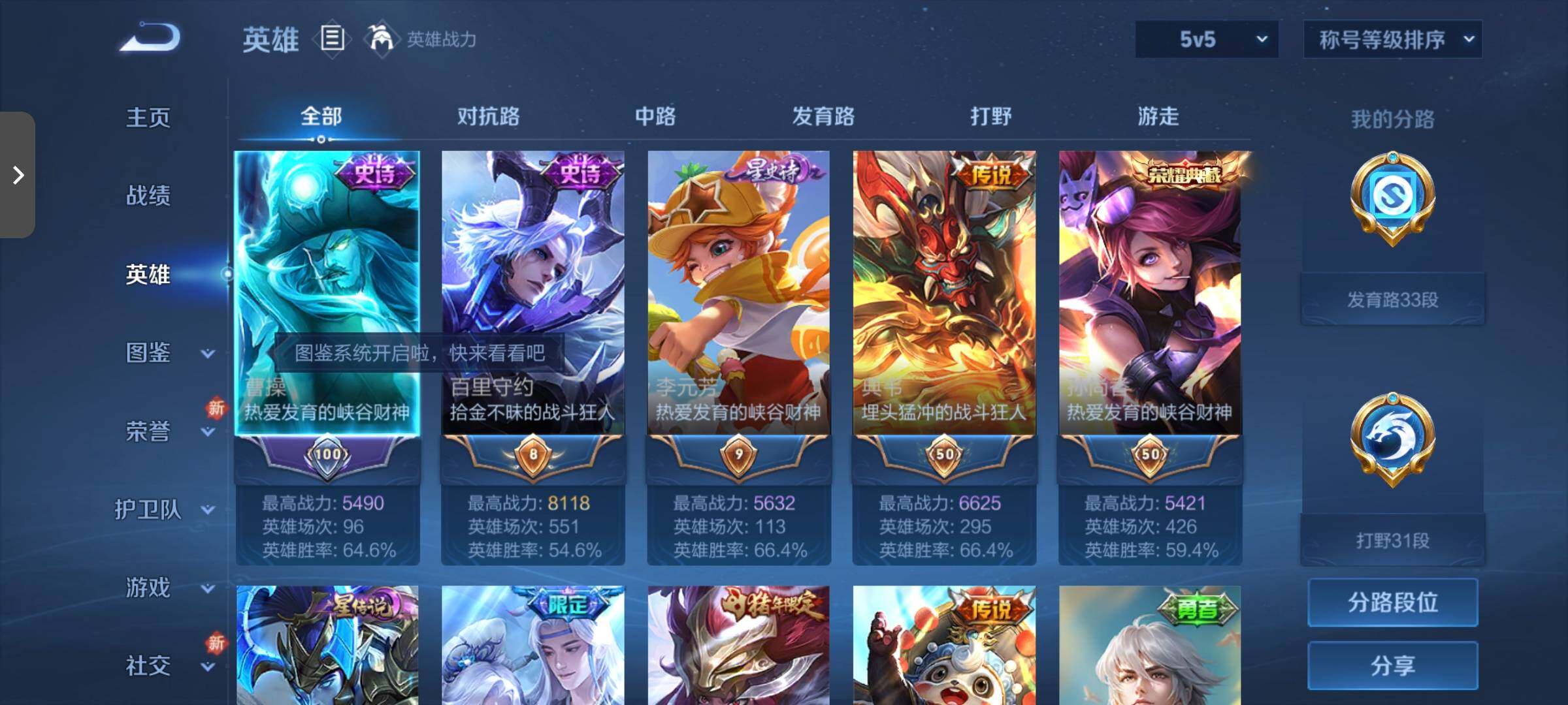 WZCMW3290597王者荣耀账号详情图3