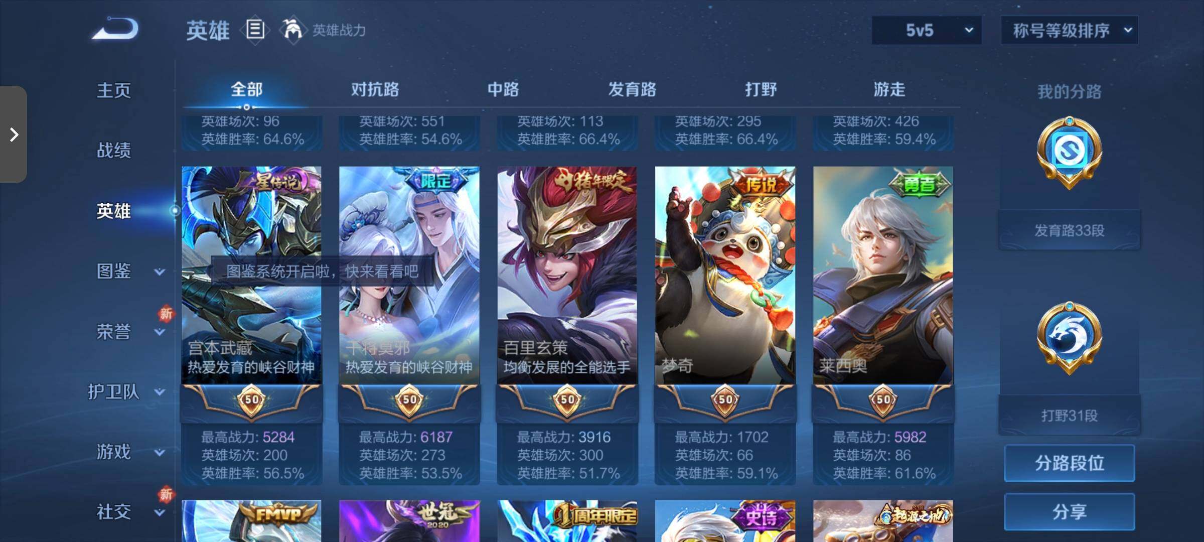 WZCMW3290597王者荣耀账号详情图4