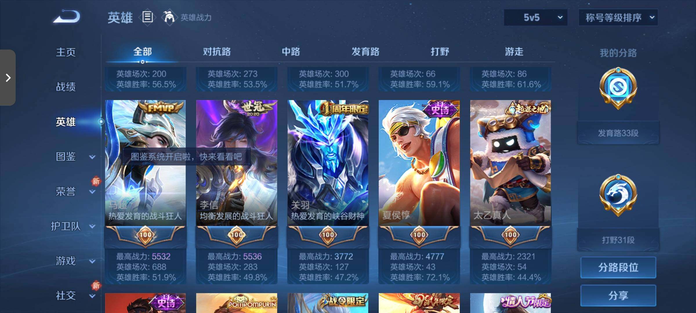 WZCMW3290597王者荣耀账号详情图5