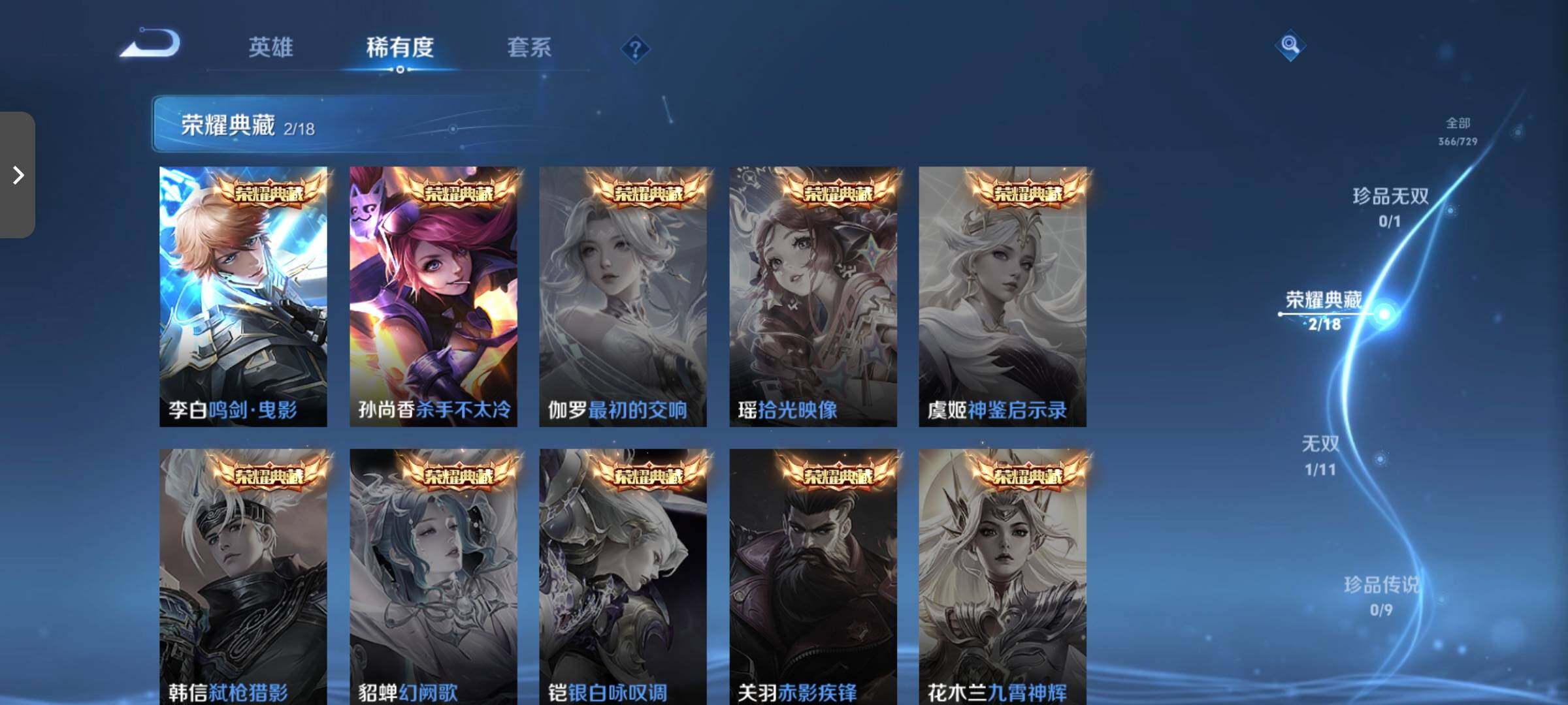 WZCMW3290597王者荣耀账号详情图7