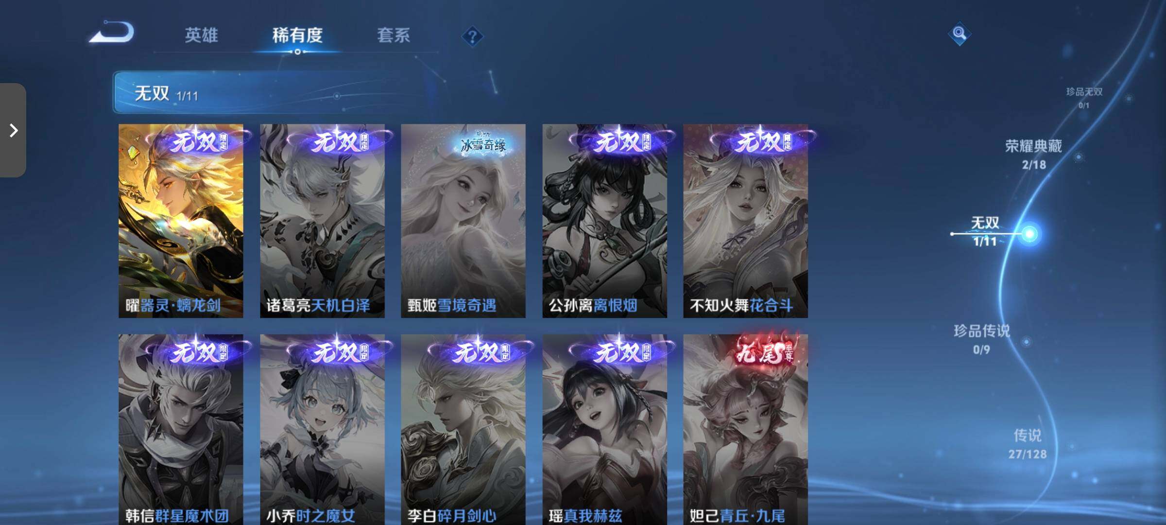 WZCMW3290597王者荣耀账号详情图8