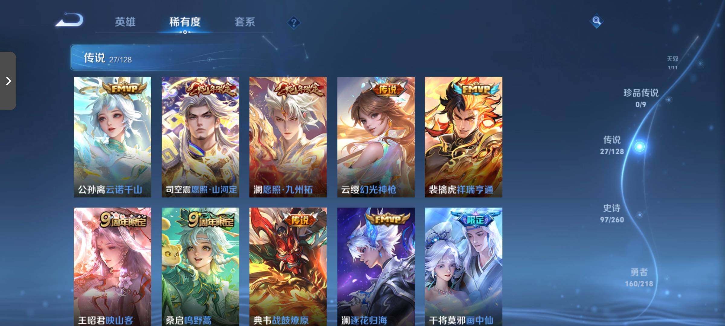 WZCMW3290597王者荣耀账号详情图9