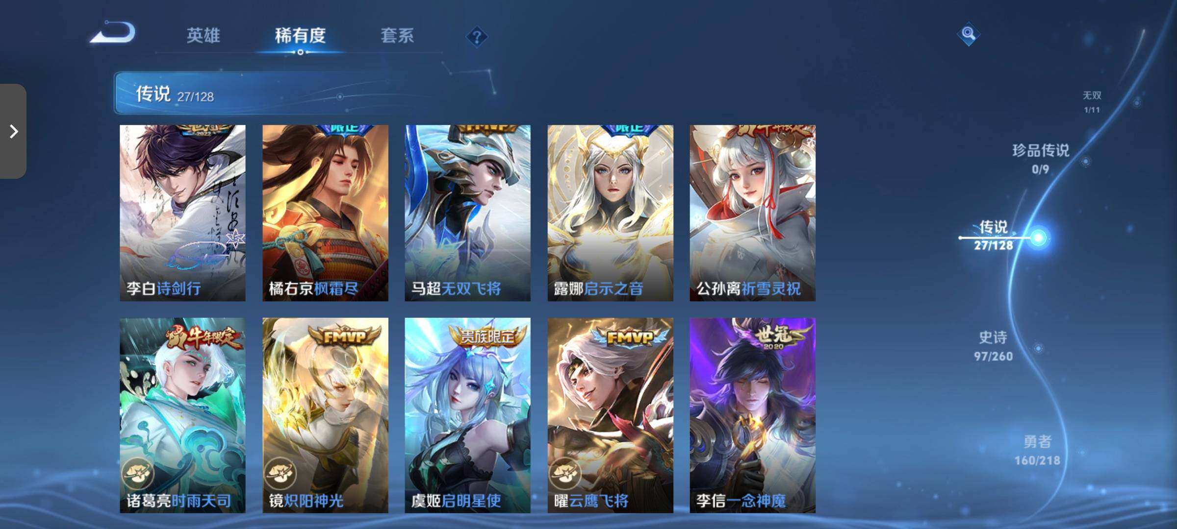 WZCMW3290597王者荣耀账号详情图10