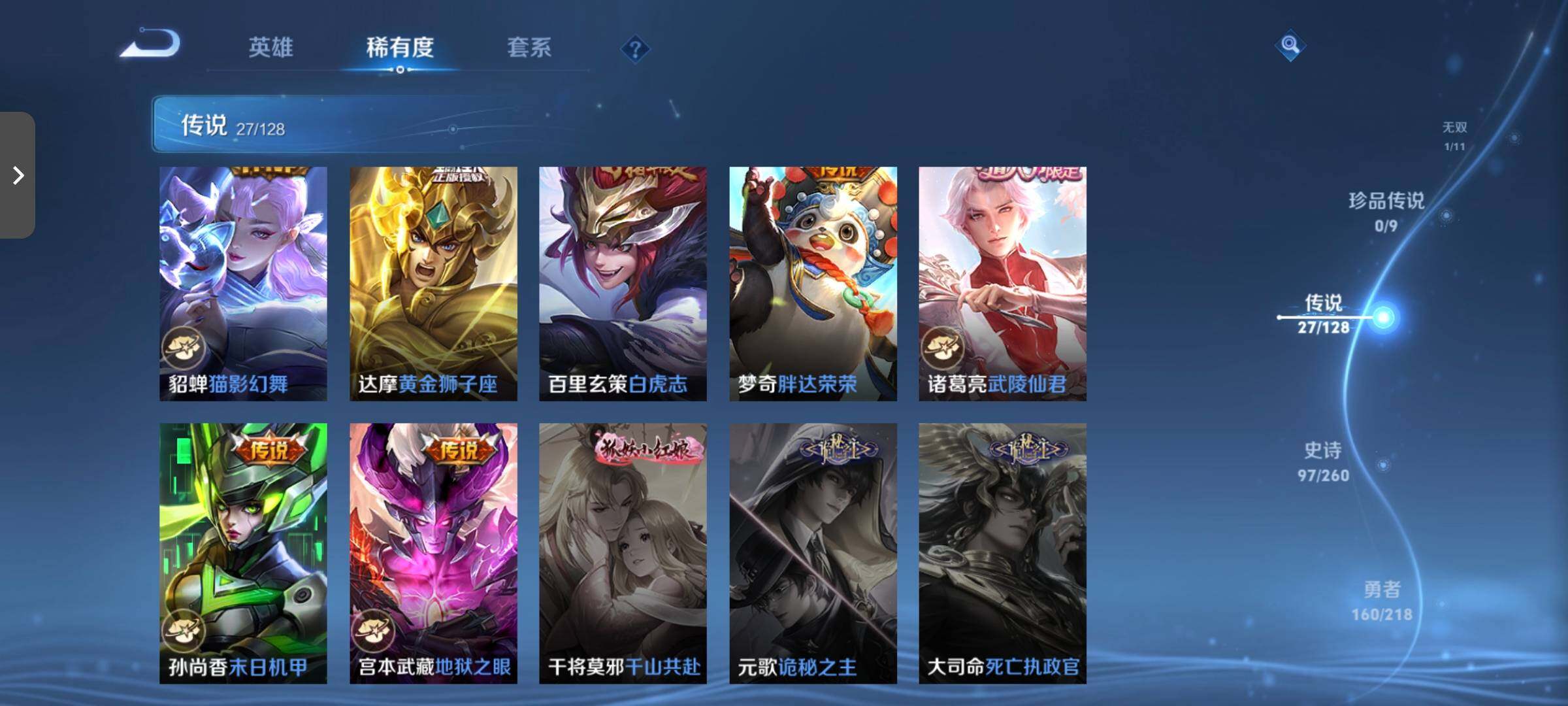 WZCMW3290597王者荣耀账号详情图11