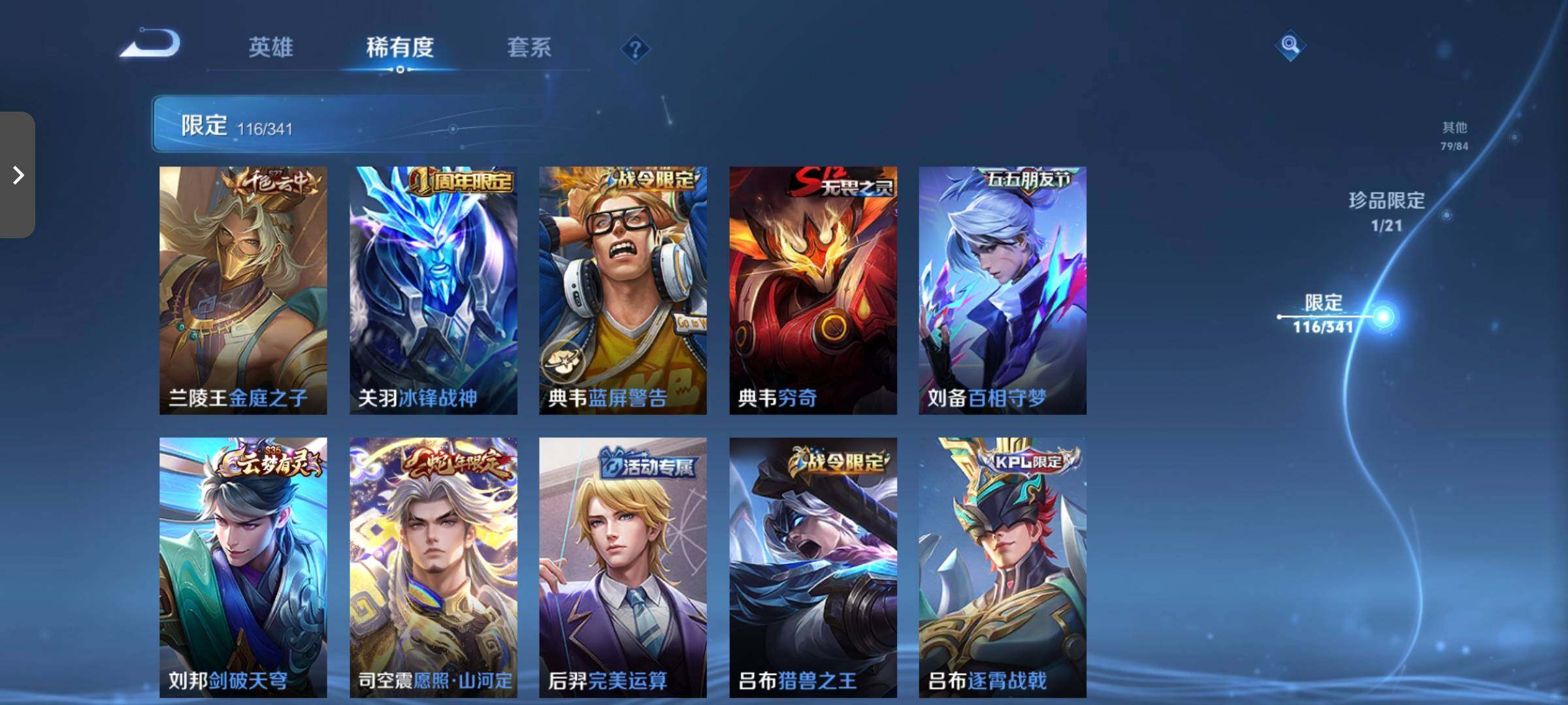 WZCMW3290597王者荣耀账号详情图14