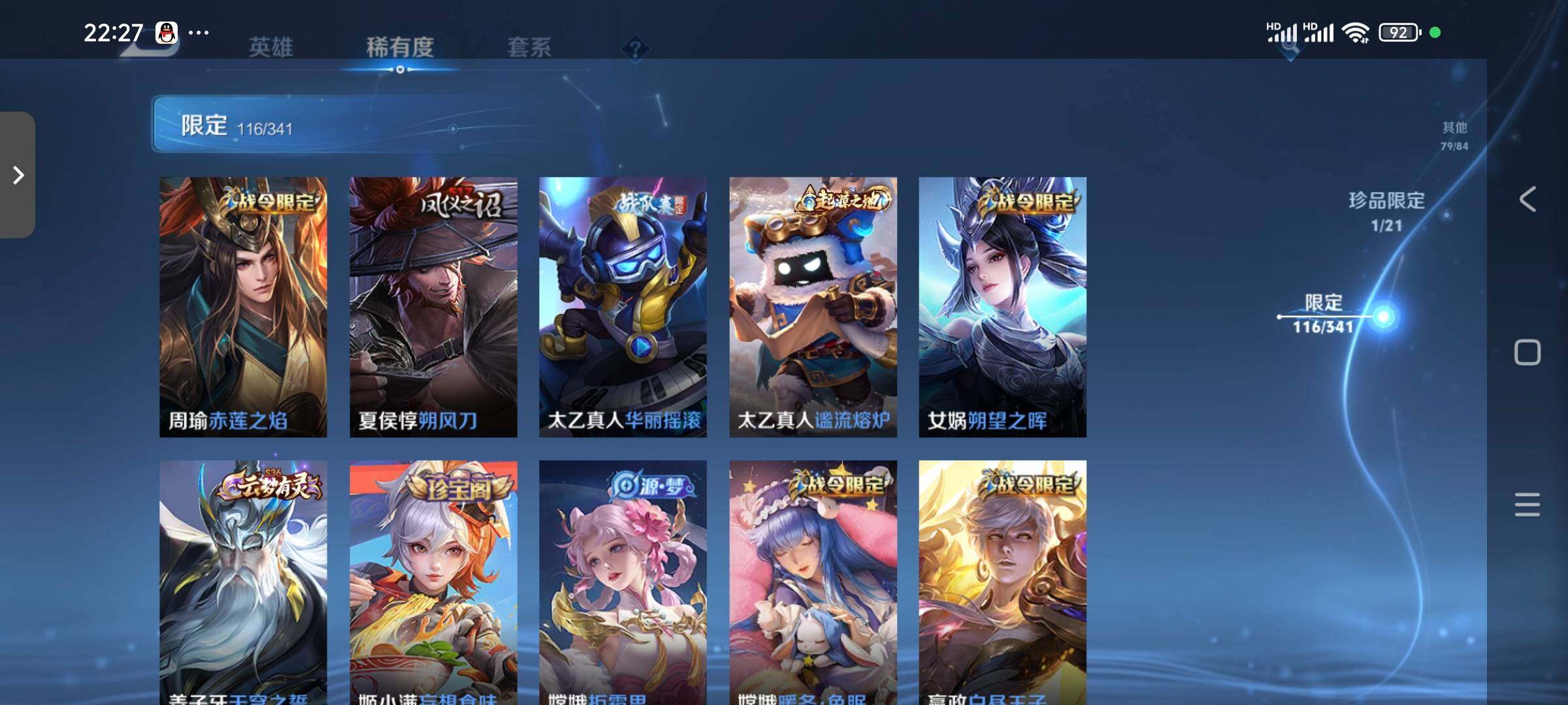 WZCMW3290597王者荣耀账号详情图15