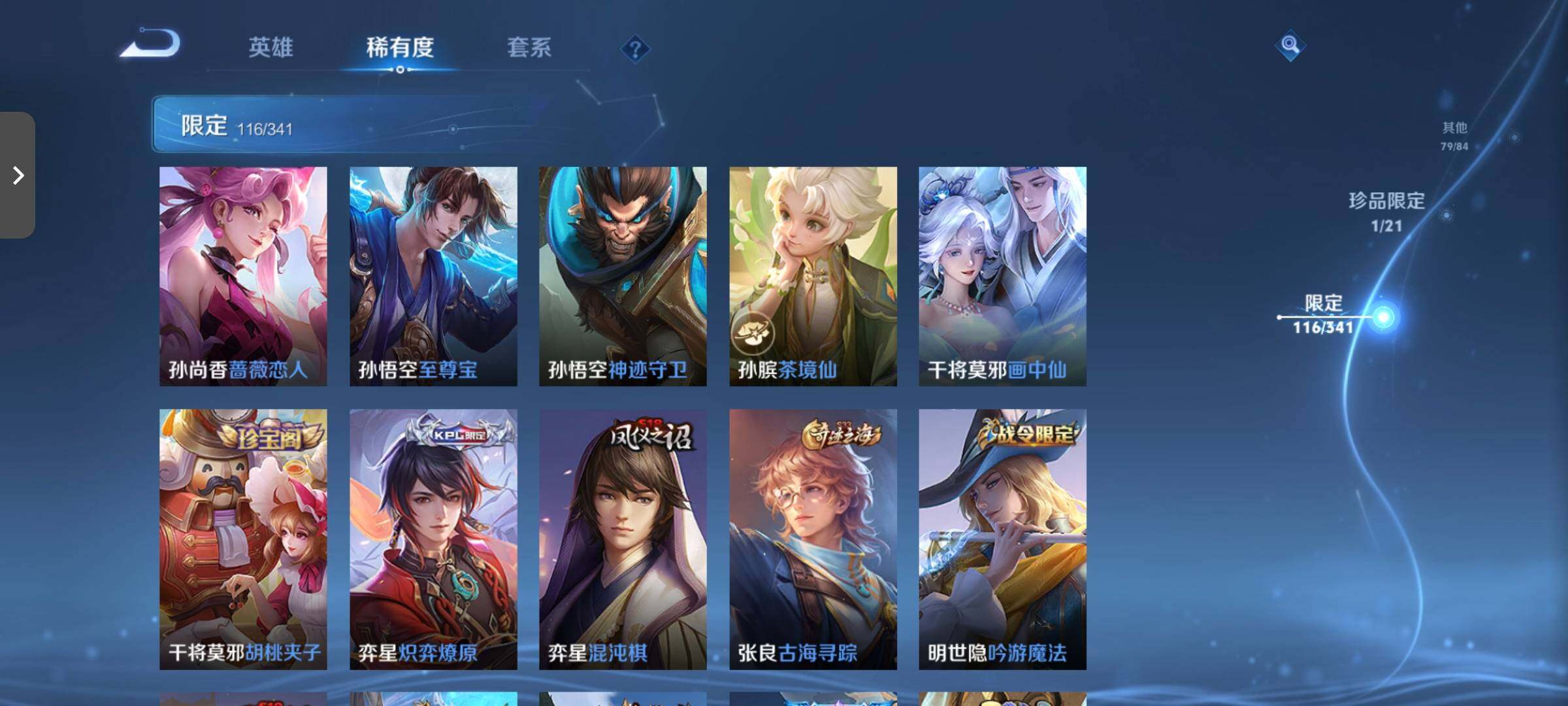 WZCMW3290597王者荣耀账号详情图16