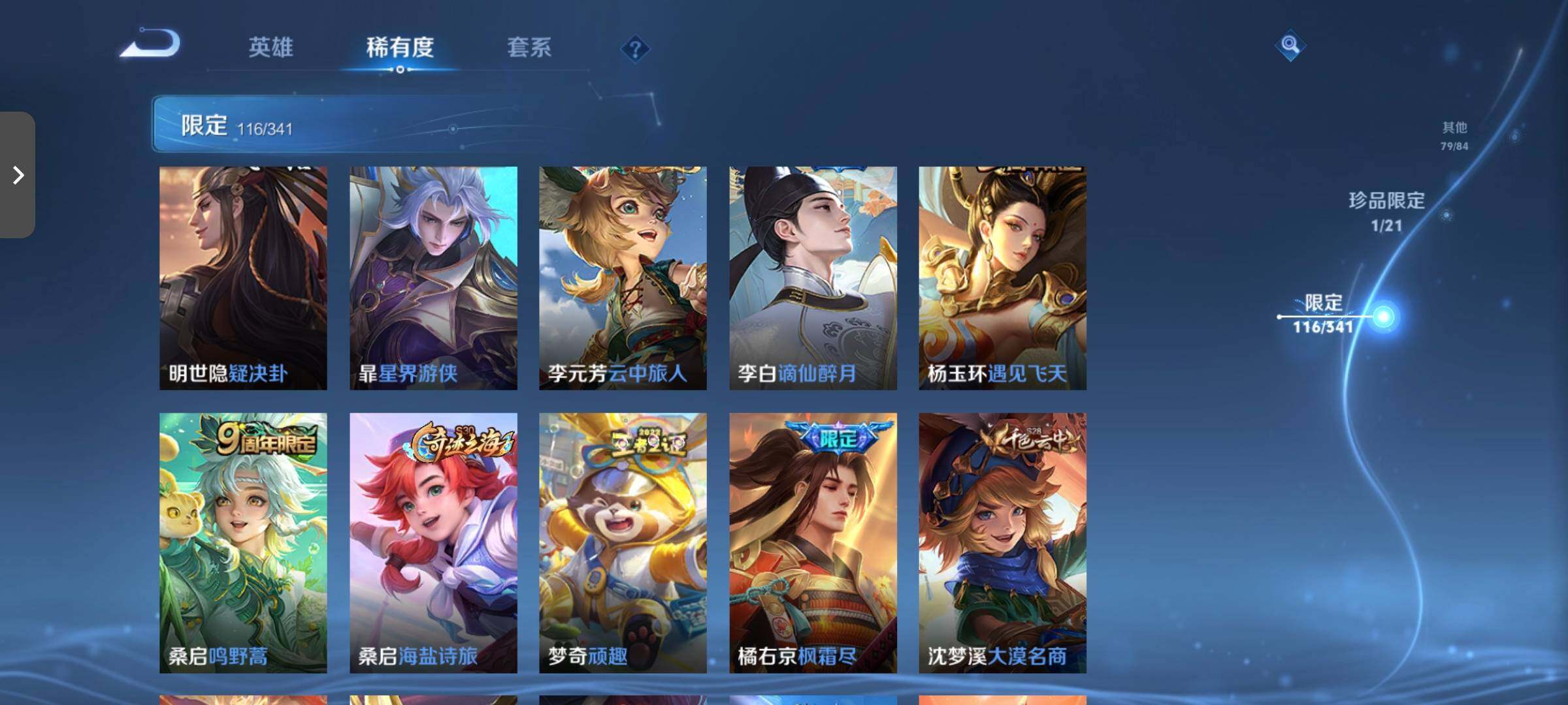 WZCMW3290597王者荣耀账号详情图17