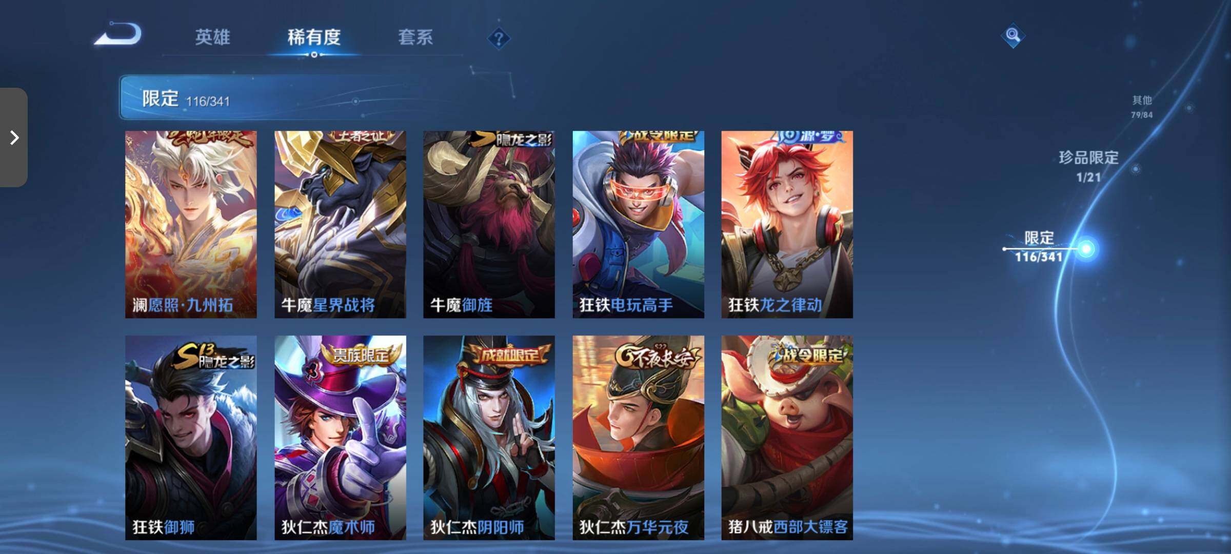 WZCMW3290597王者荣耀账号详情图18