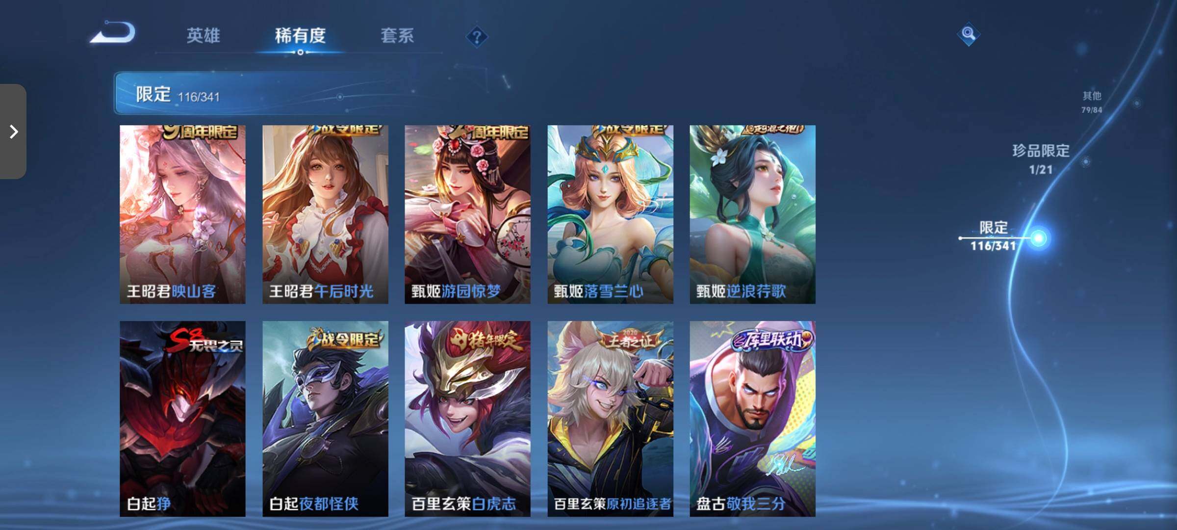 WZCMW3290597王者荣耀账号详情图19