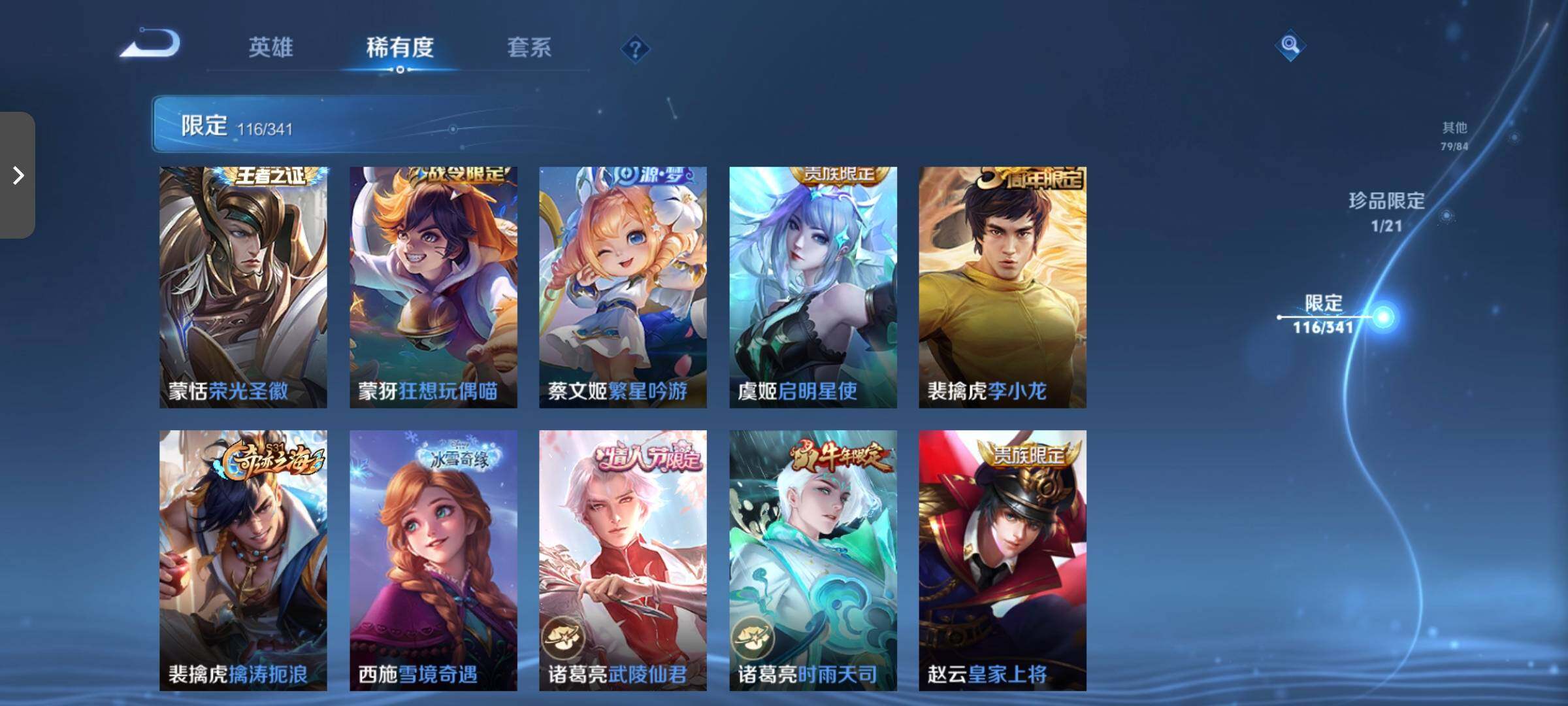WZCMW3290597王者荣耀账号详情图21