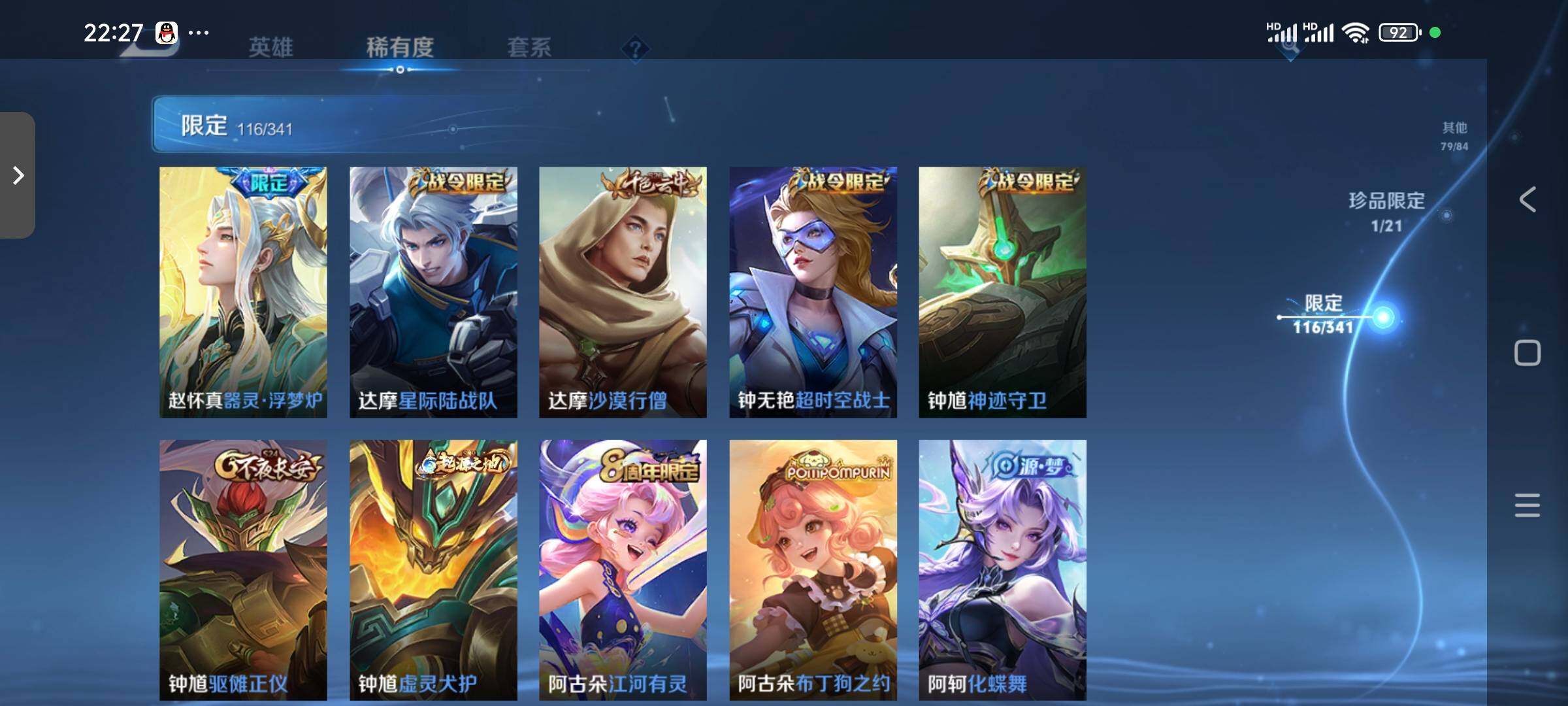 WZCMW3290597王者荣耀账号详情图22