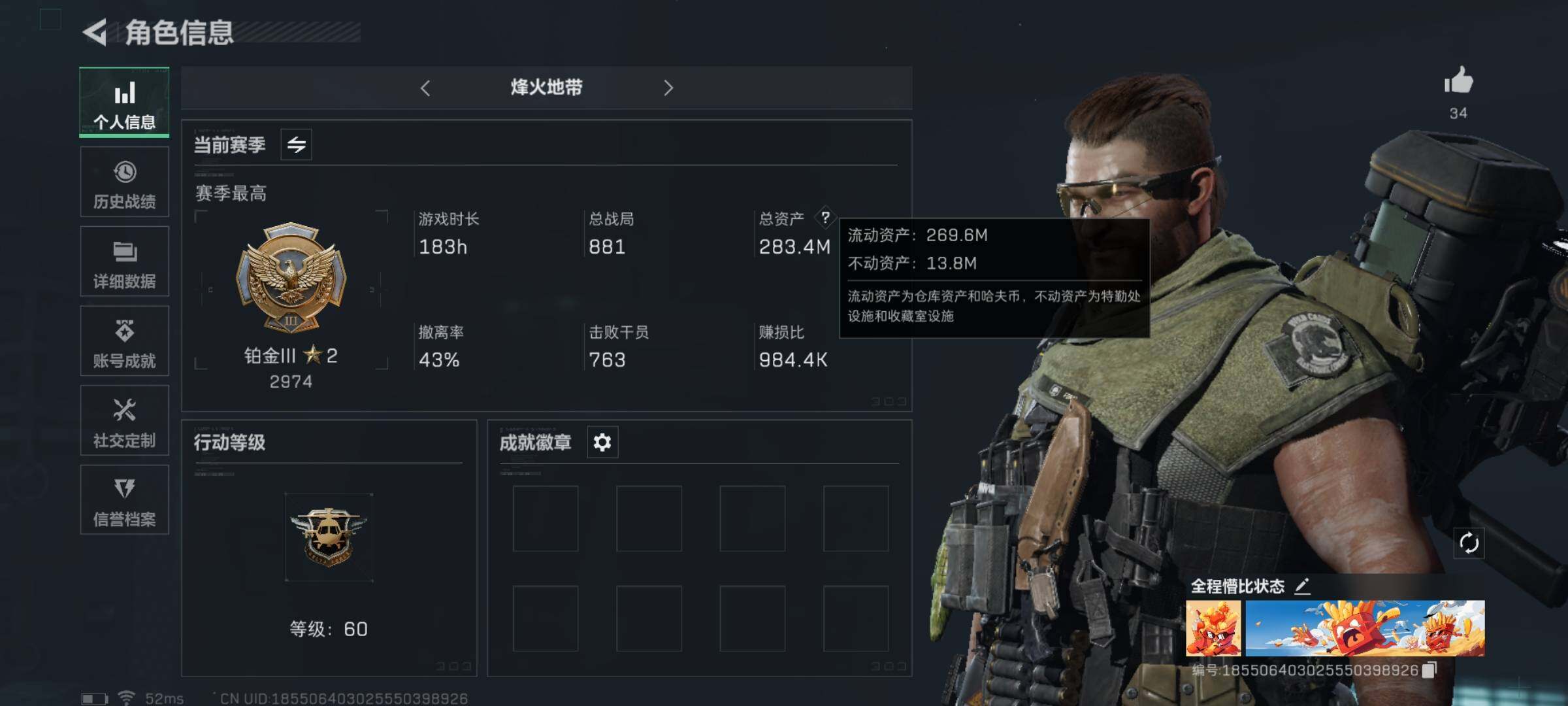 三角洲行动账号QQ【Q区三端互通】【无二次-2025.9.29出二次】ASYs3685-特勤处：仓库7级/训练中心6级/靶场6级-总资产283.4M-哈夫币239M-烽火等级：60级【勾选了部分账号，详细看图，平台认
