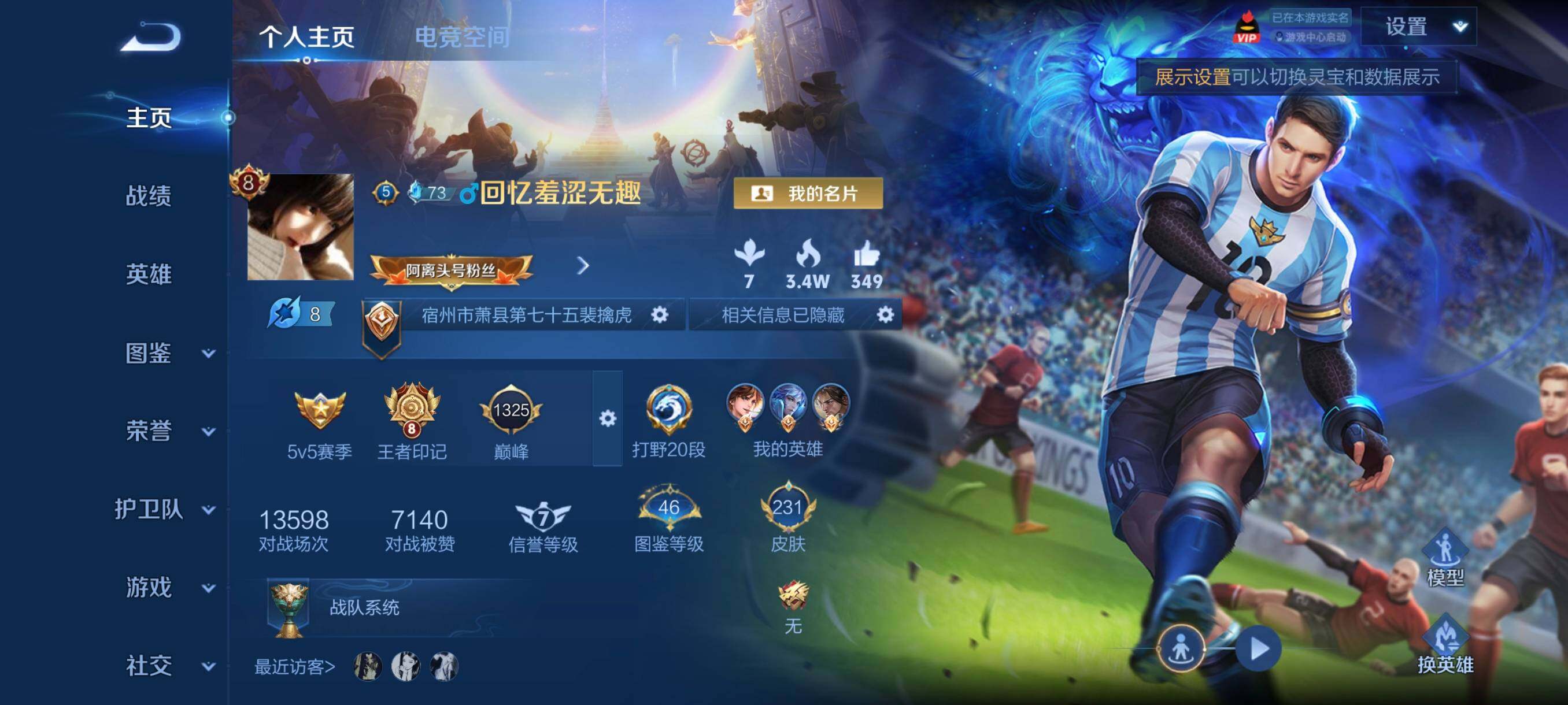 WZYXS3260662王者荣耀账号详情图2