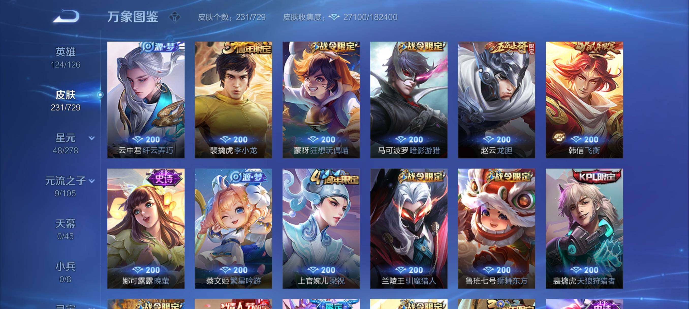 WZYXS3260662王者荣耀账号详情图7