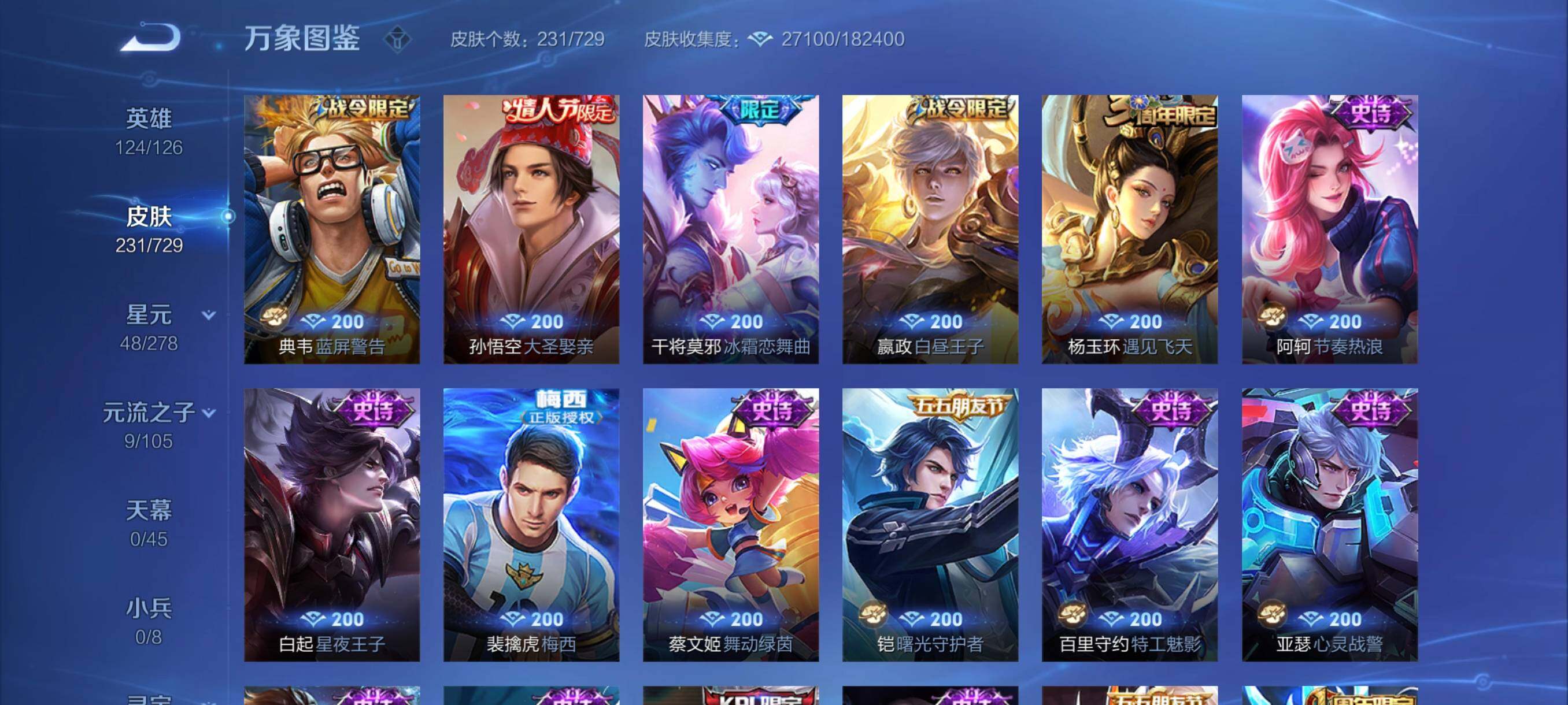 WZYXS3260662王者荣耀账号详情图8