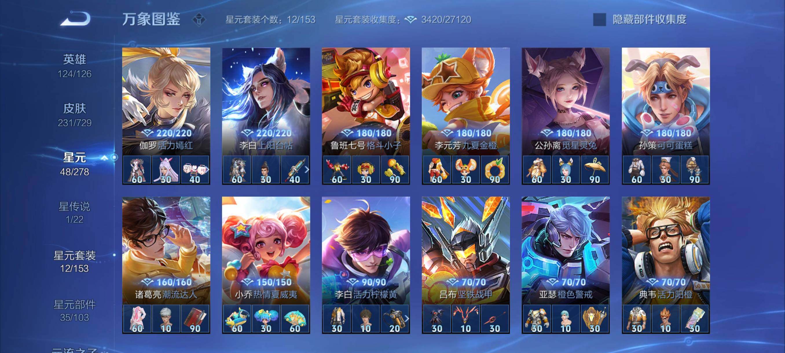 WZYXS3260662王者荣耀账号详情图10
