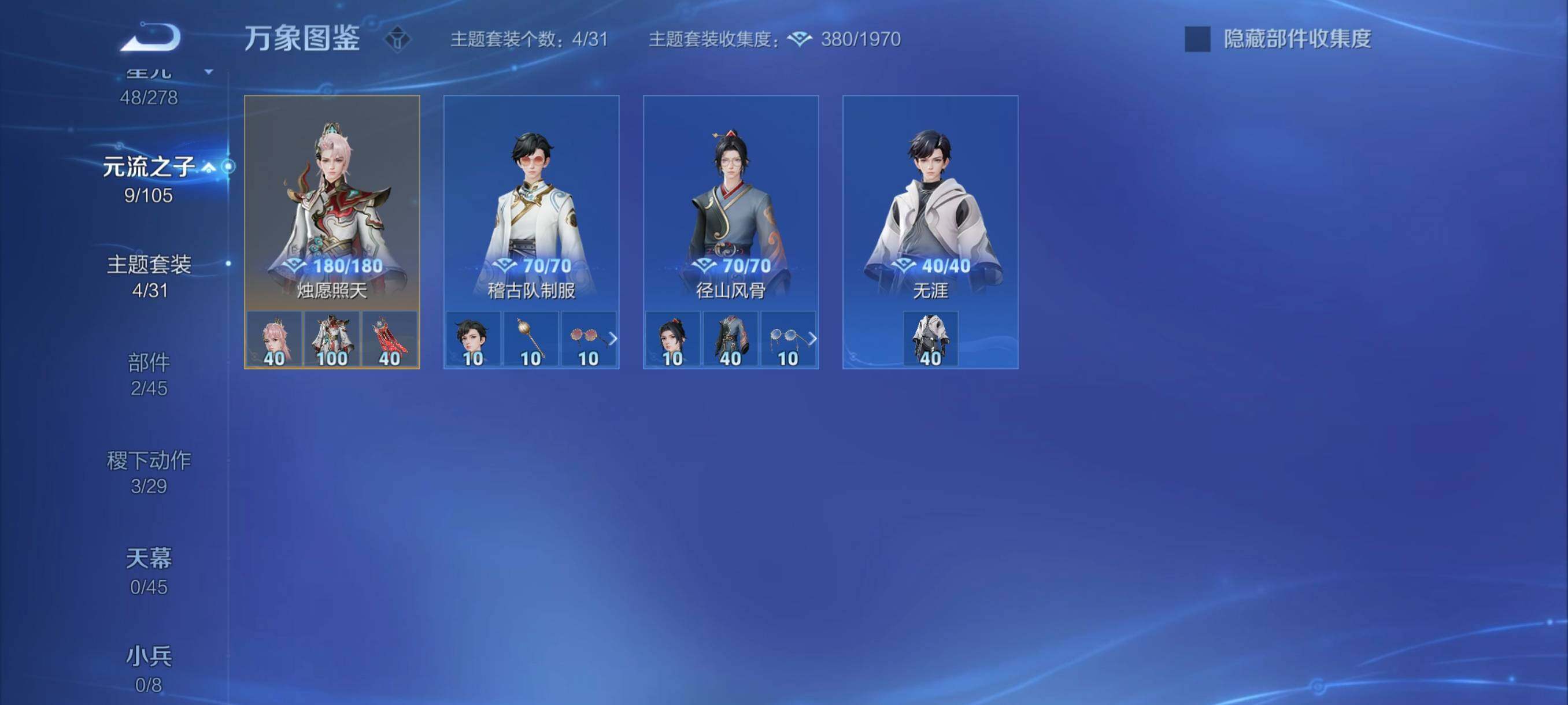 WZYXS3260662王者荣耀账号详情图11
