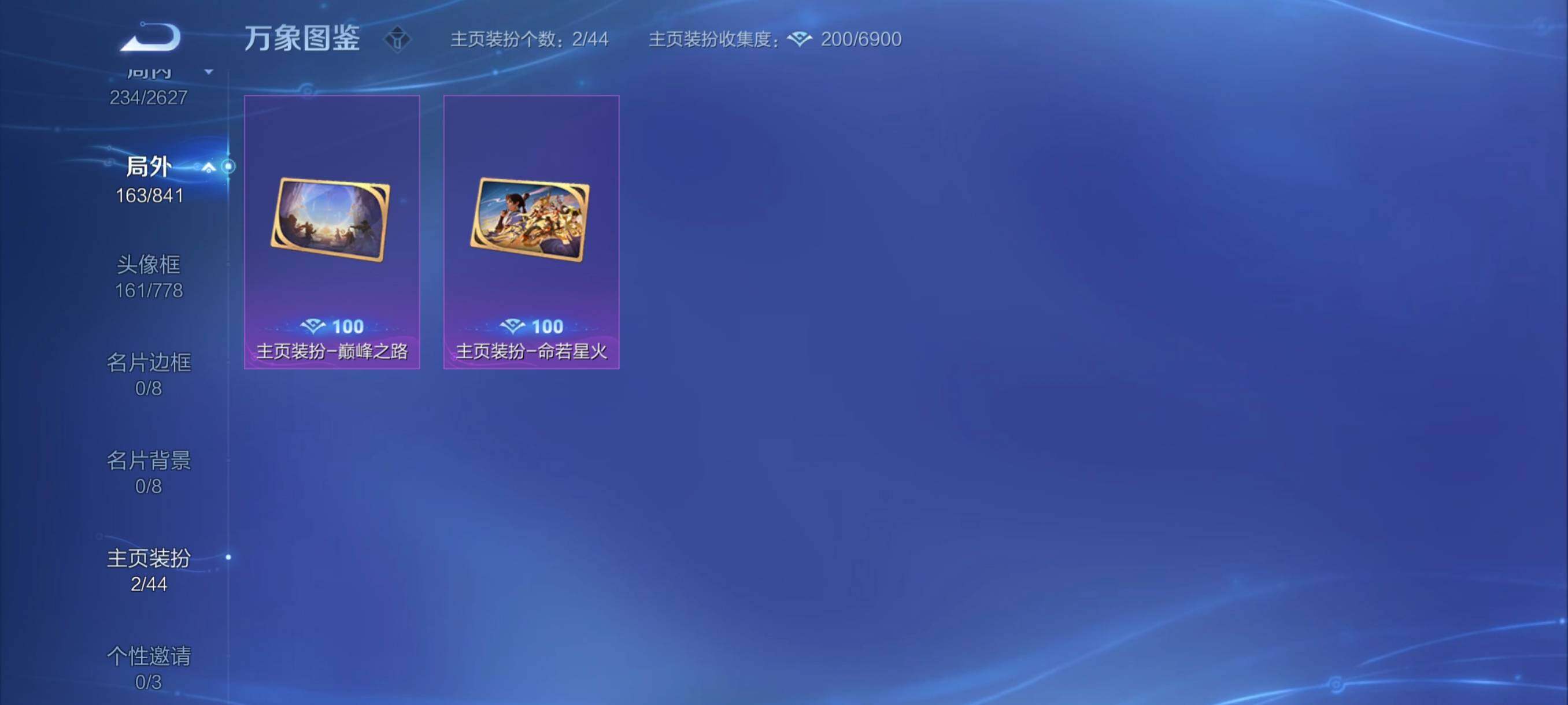 WZYXS3260662王者荣耀账号详情图12