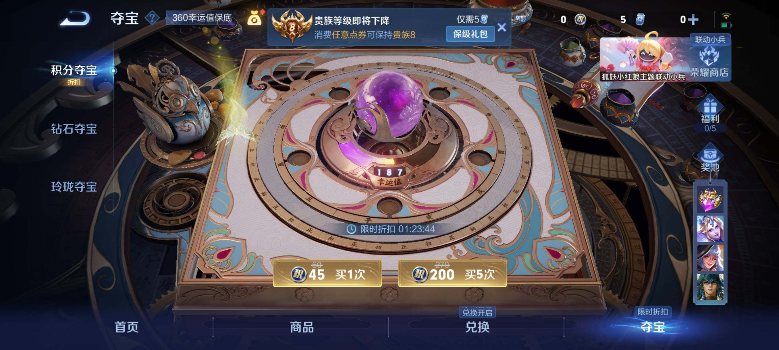 WZYXS3260662王者荣耀账号详情图13