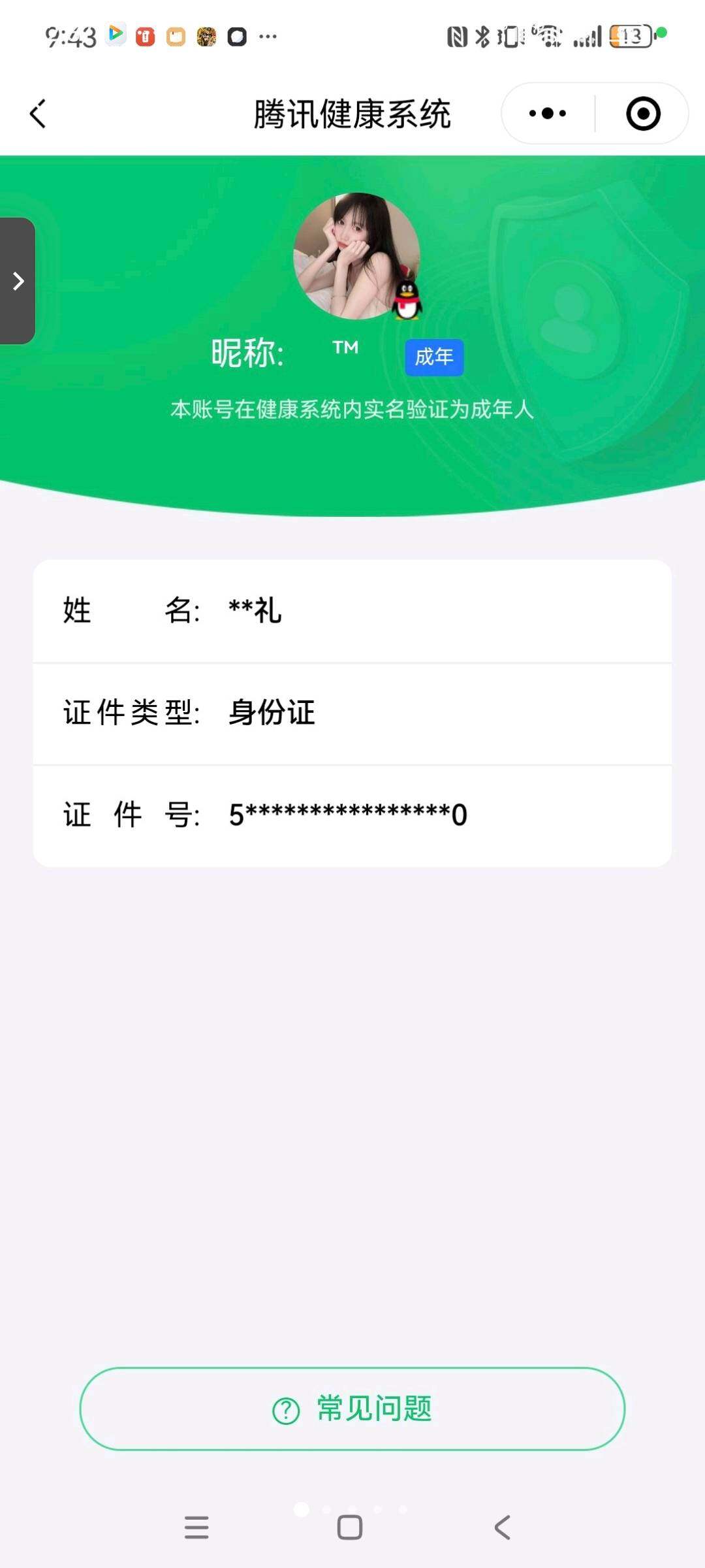WZCMW3290597王者荣耀账号详情图37
