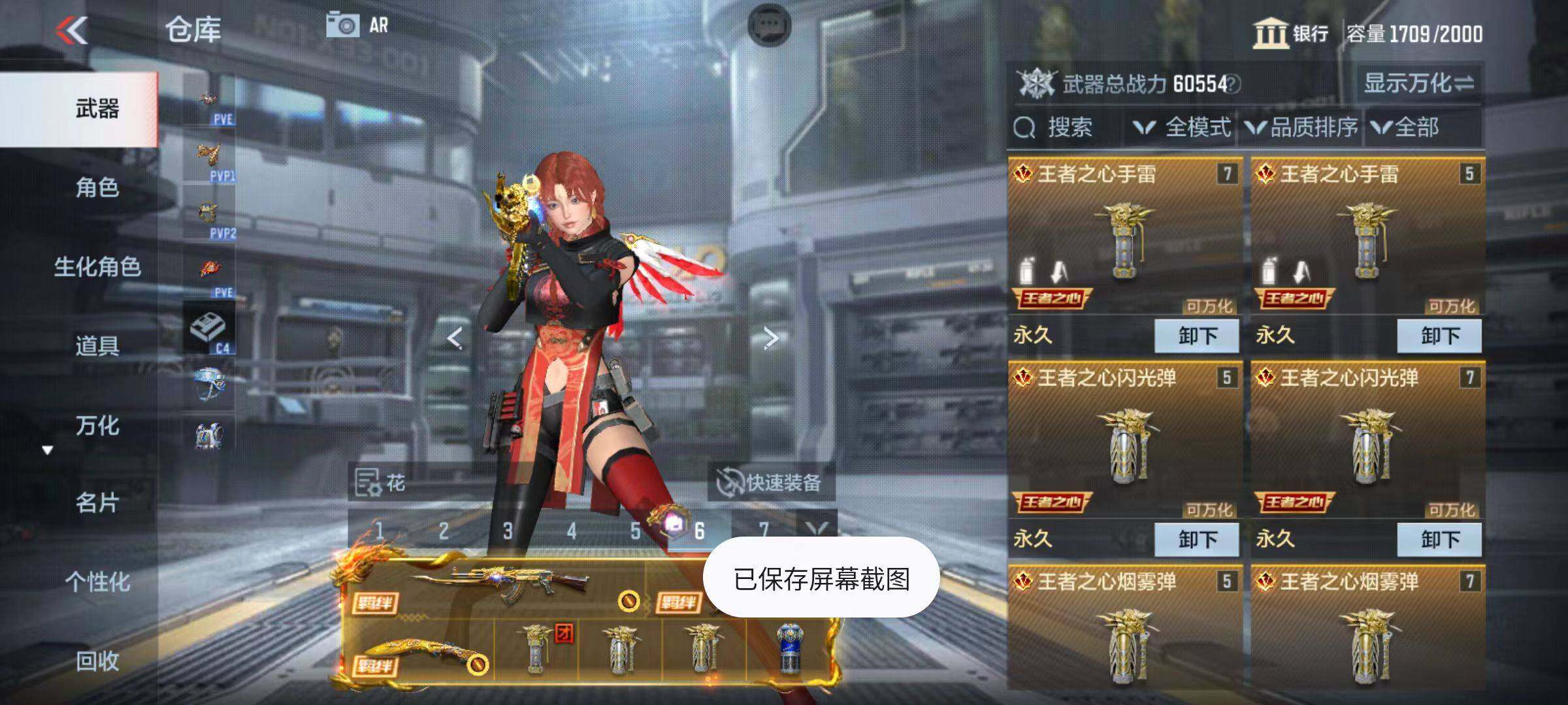 CFMZY346306枪战王者账号详情图4 CFMZY346306枪战王者账号详情图4