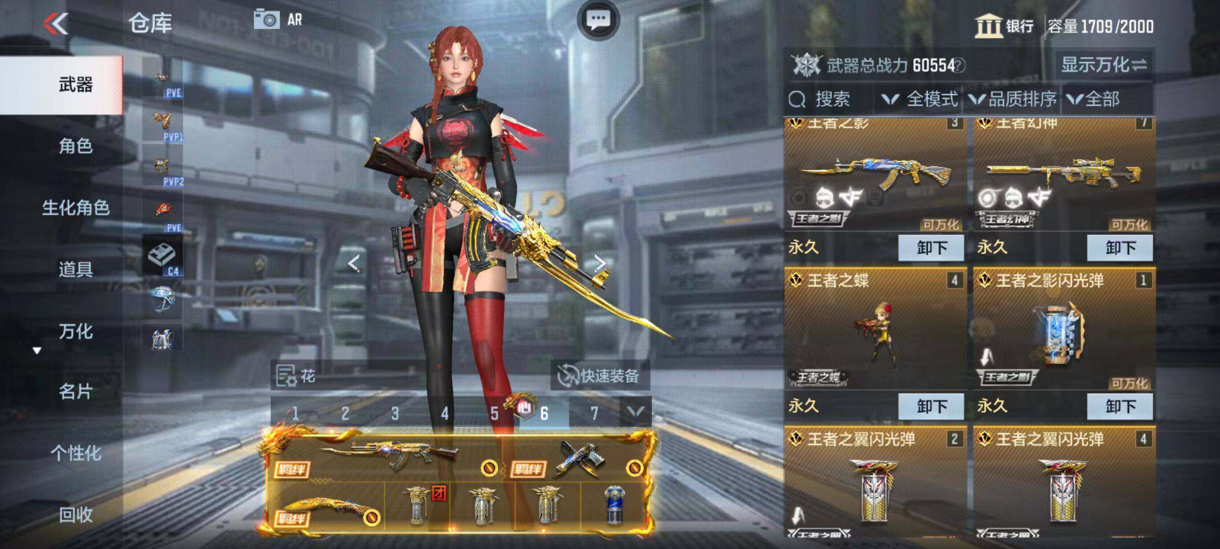 CFMZY346306枪战王者账号详情图8 CFMZY346306枪战王者账号详情图8
