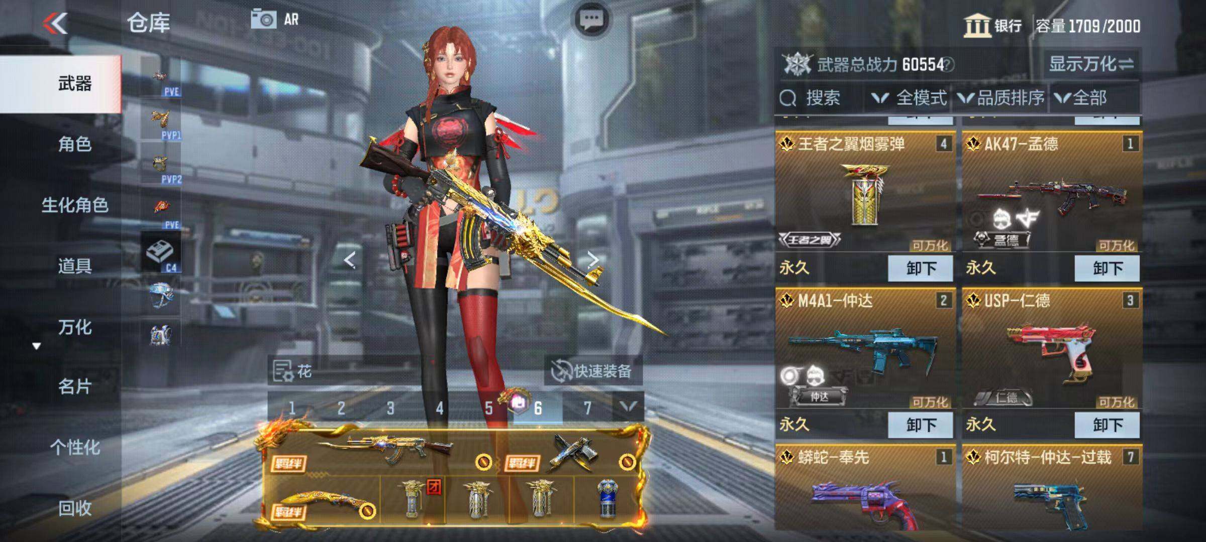 CFMZY346306枪战王者账号详情图10 CFMZY346306枪战王者账号详情图10