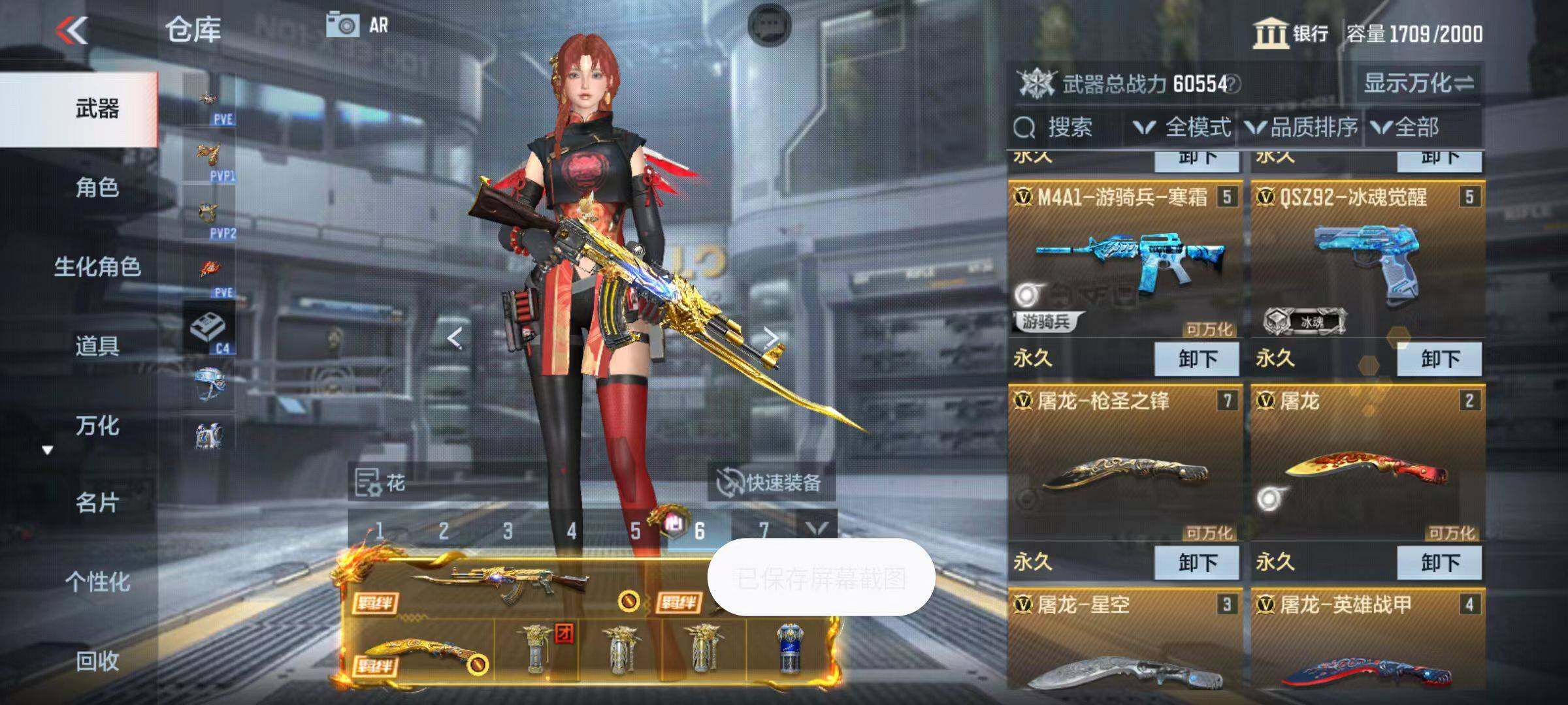 CFMZY346306枪战王者账号详情图12 CFMZY346306枪战王者账号详情图12