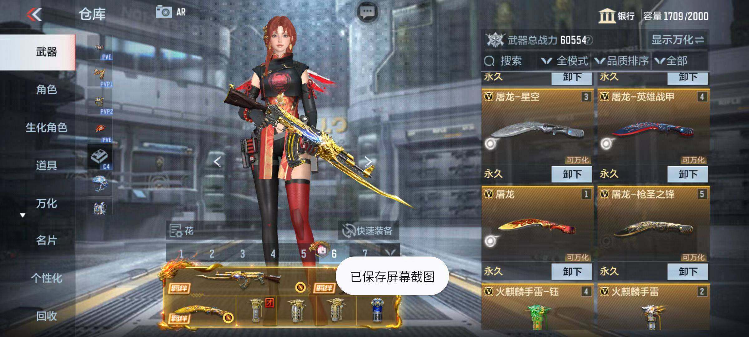 CFMZY346306枪战王者账号详情图13 CFMZY346306枪战王者账号详情图13