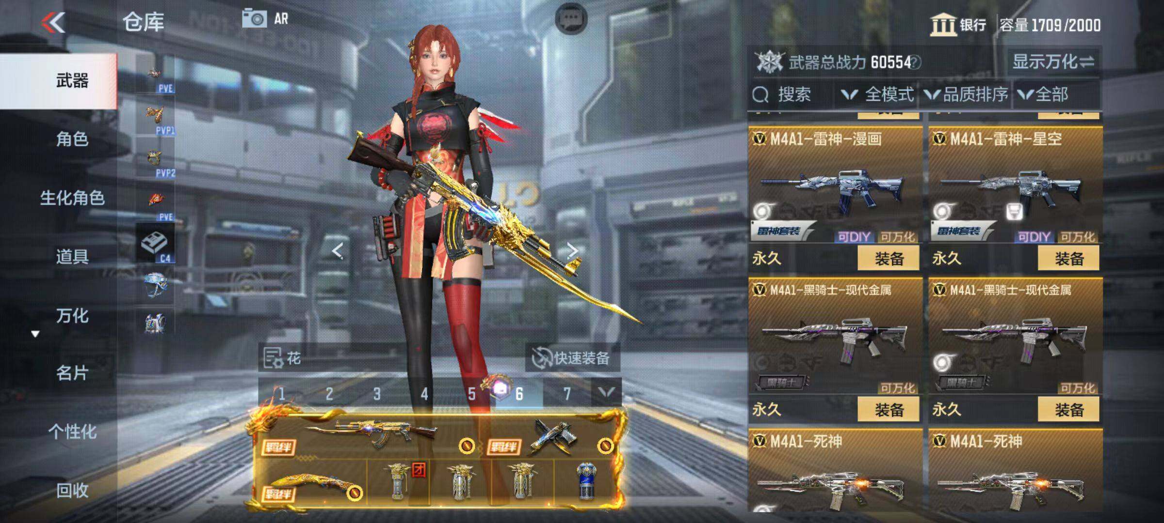 CFMZY346306枪战王者账号详情图21 CFMZY346306枪战王者账号详情图21