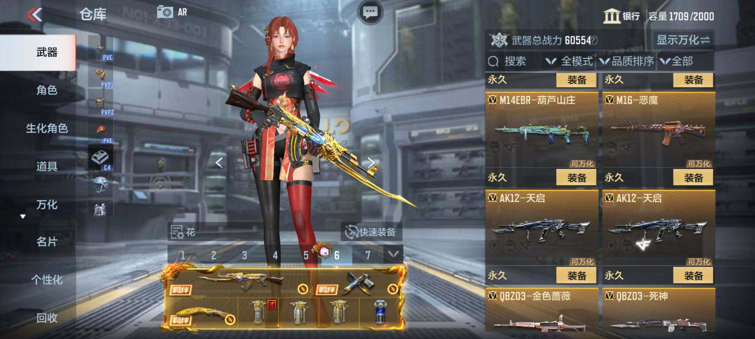 CFMZY346306枪战王者账号详情图28 CFMZY346306枪战王者账号详情图28